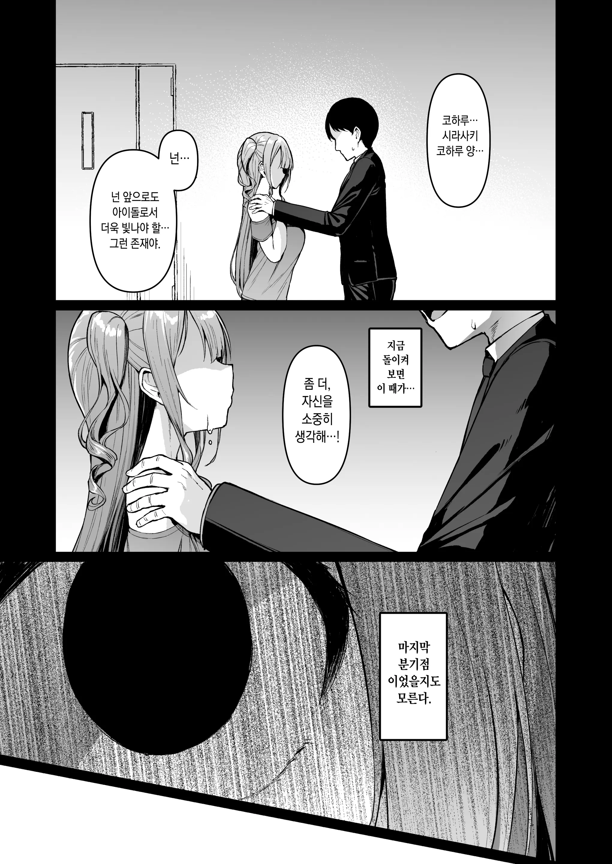 웹툰 이미지 192