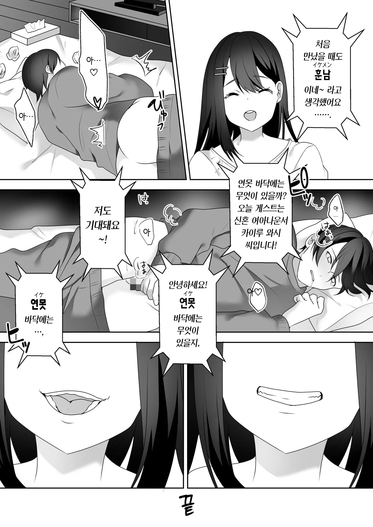 웹툰 이미지 37