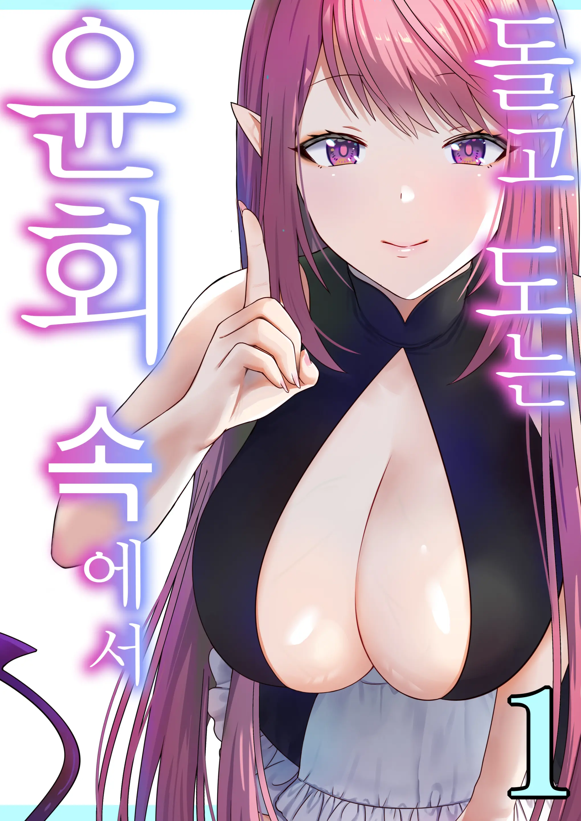 웹툰 이미지 1
