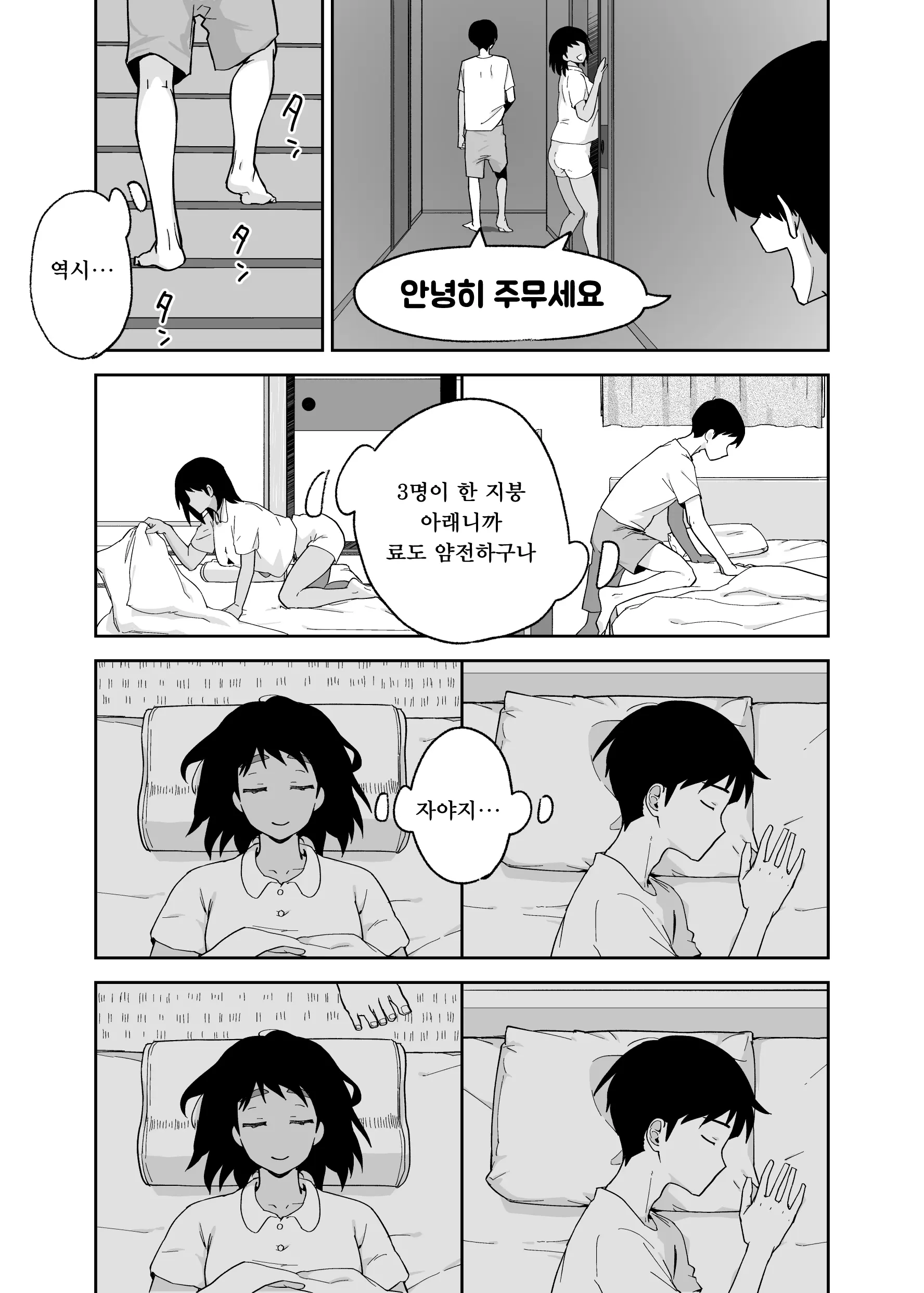 웹툰 이미지 10