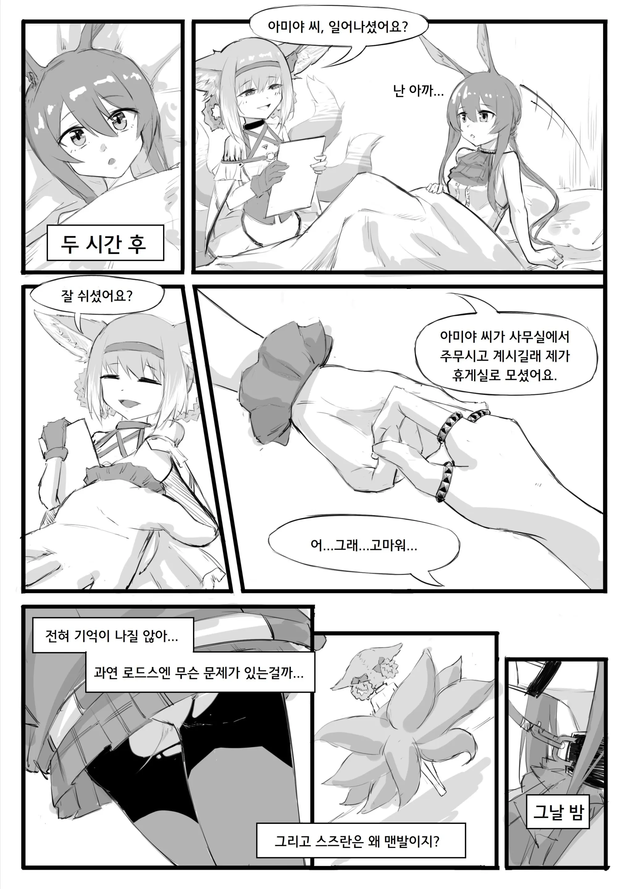 웹툰 이미지 12
