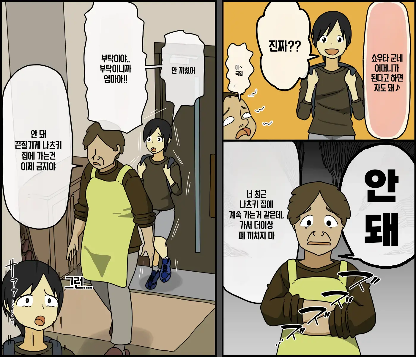 웹툰 이미지 25