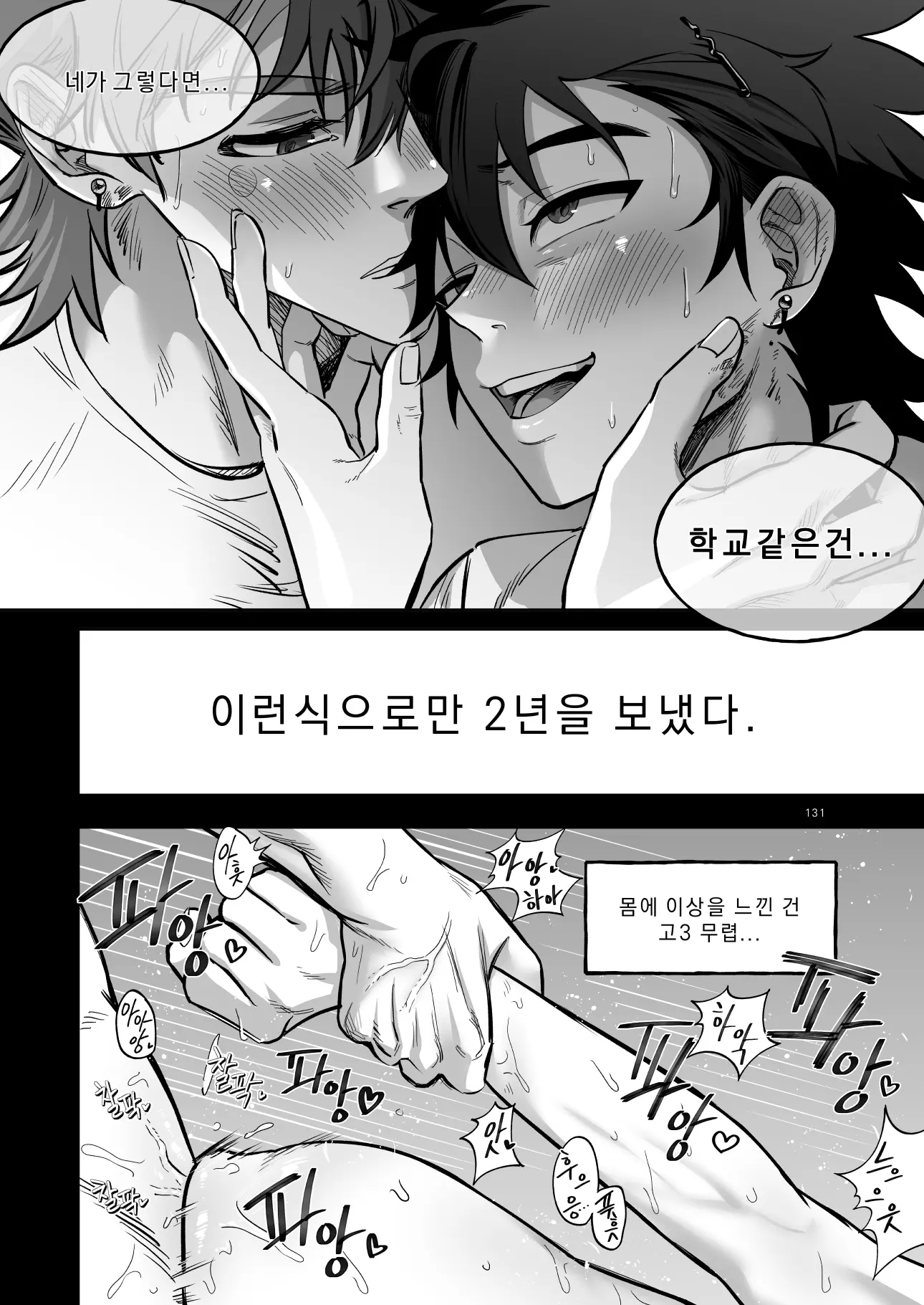 웹툰 이미지 130