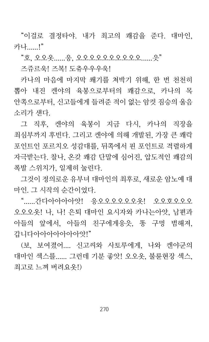 웹툰 이미지 271