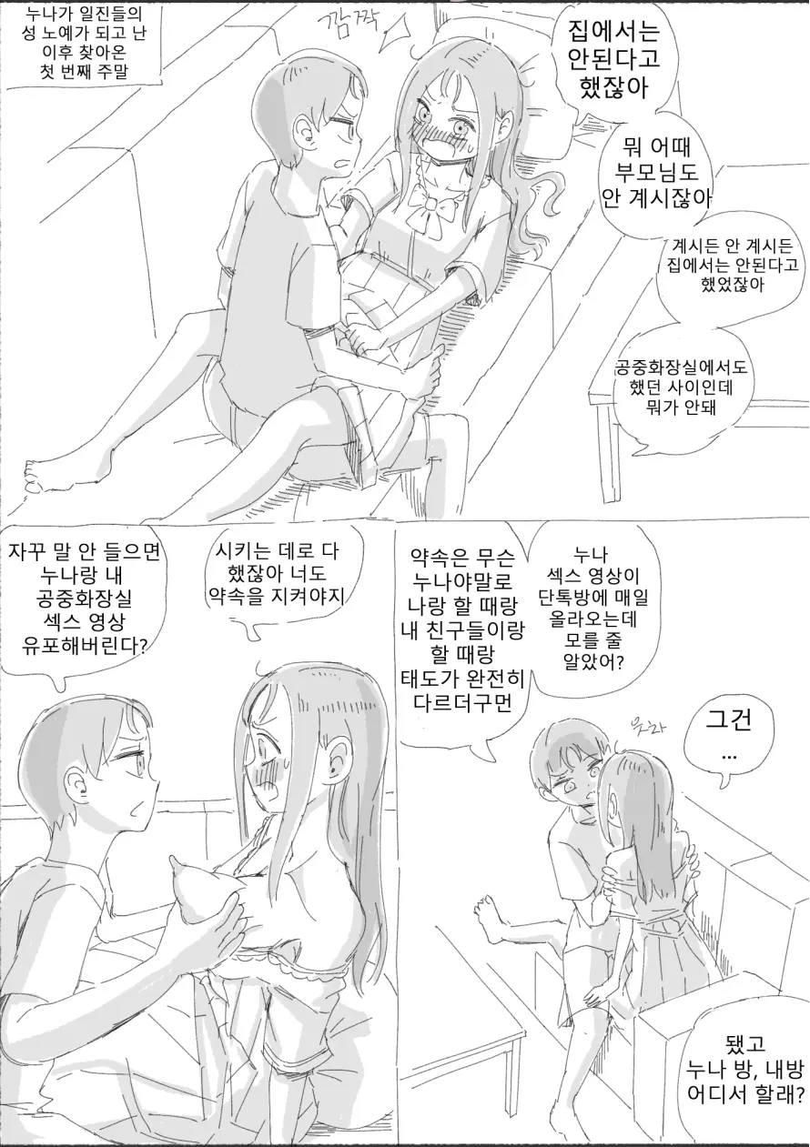 웹툰 이미지 29