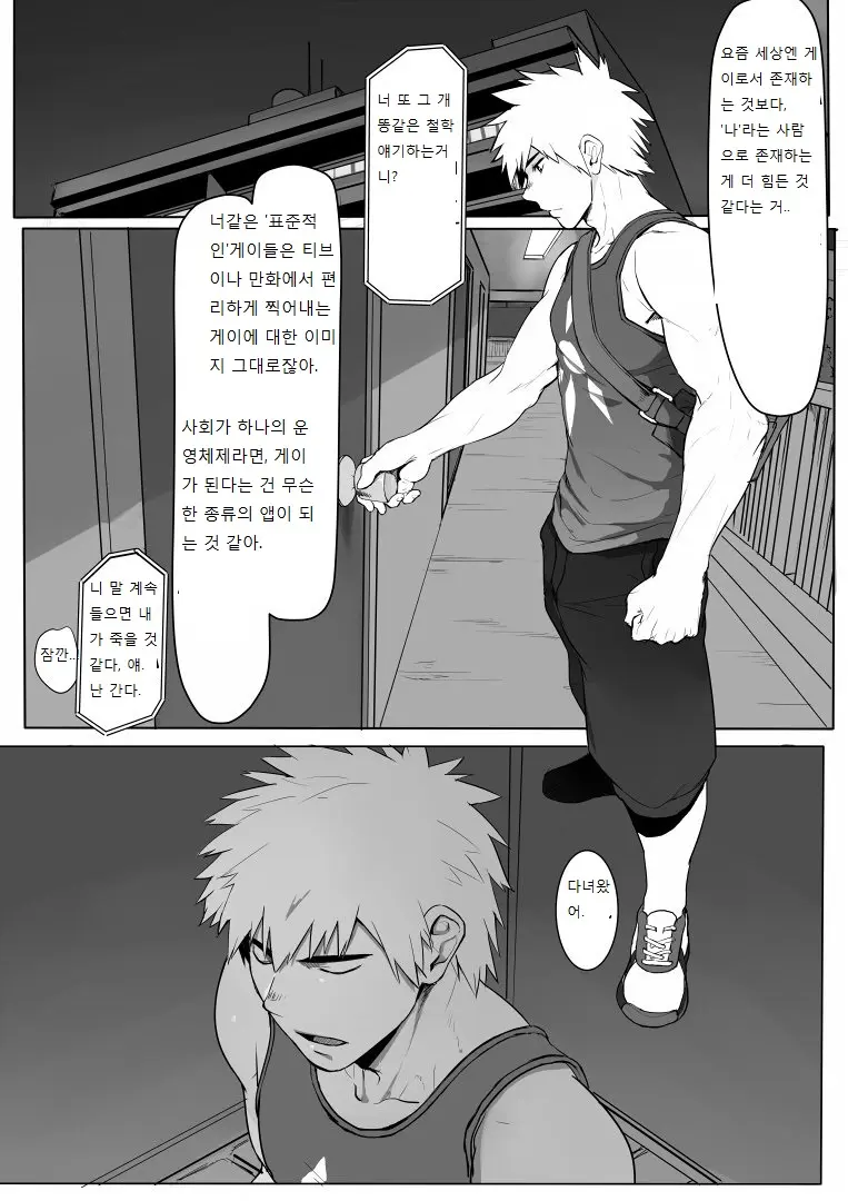 웹툰 이미지 7
