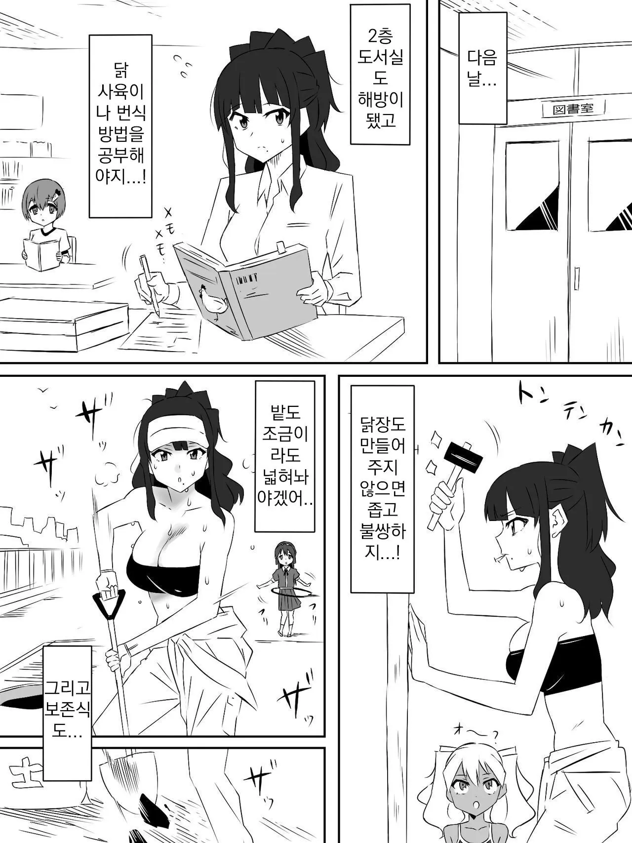 웹툰 이미지 18