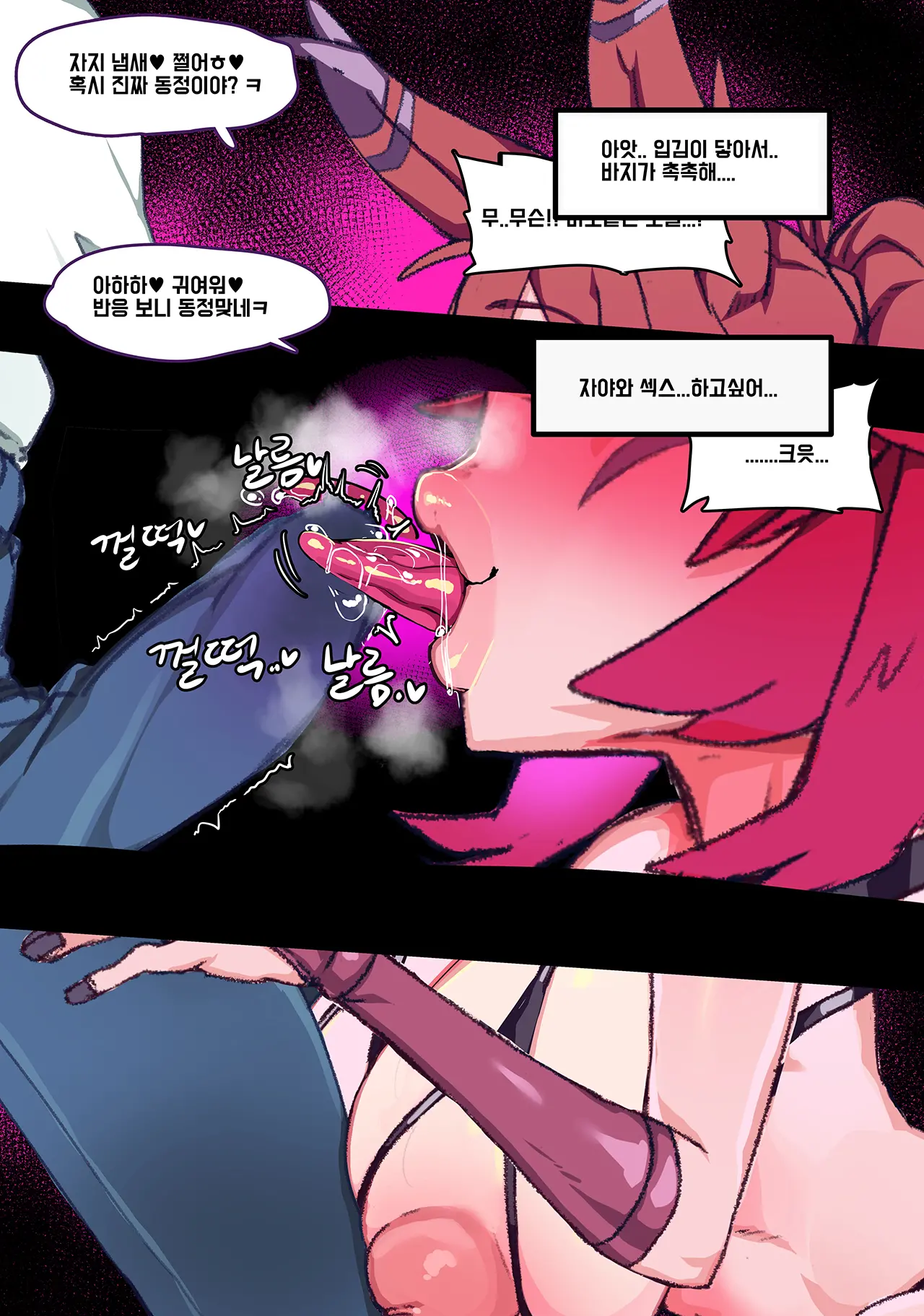 웹툰 이미지 37