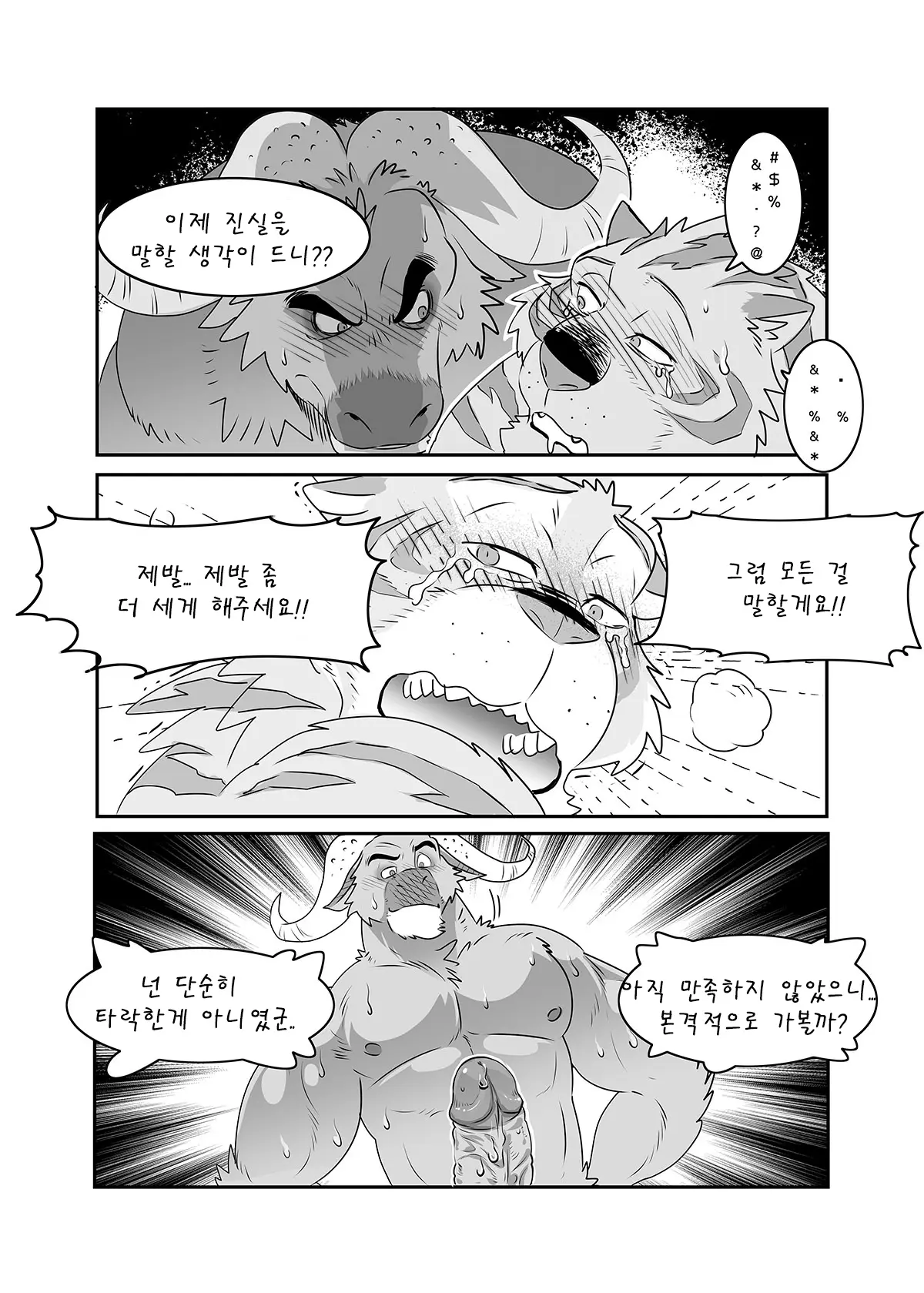 웹툰 이미지 13