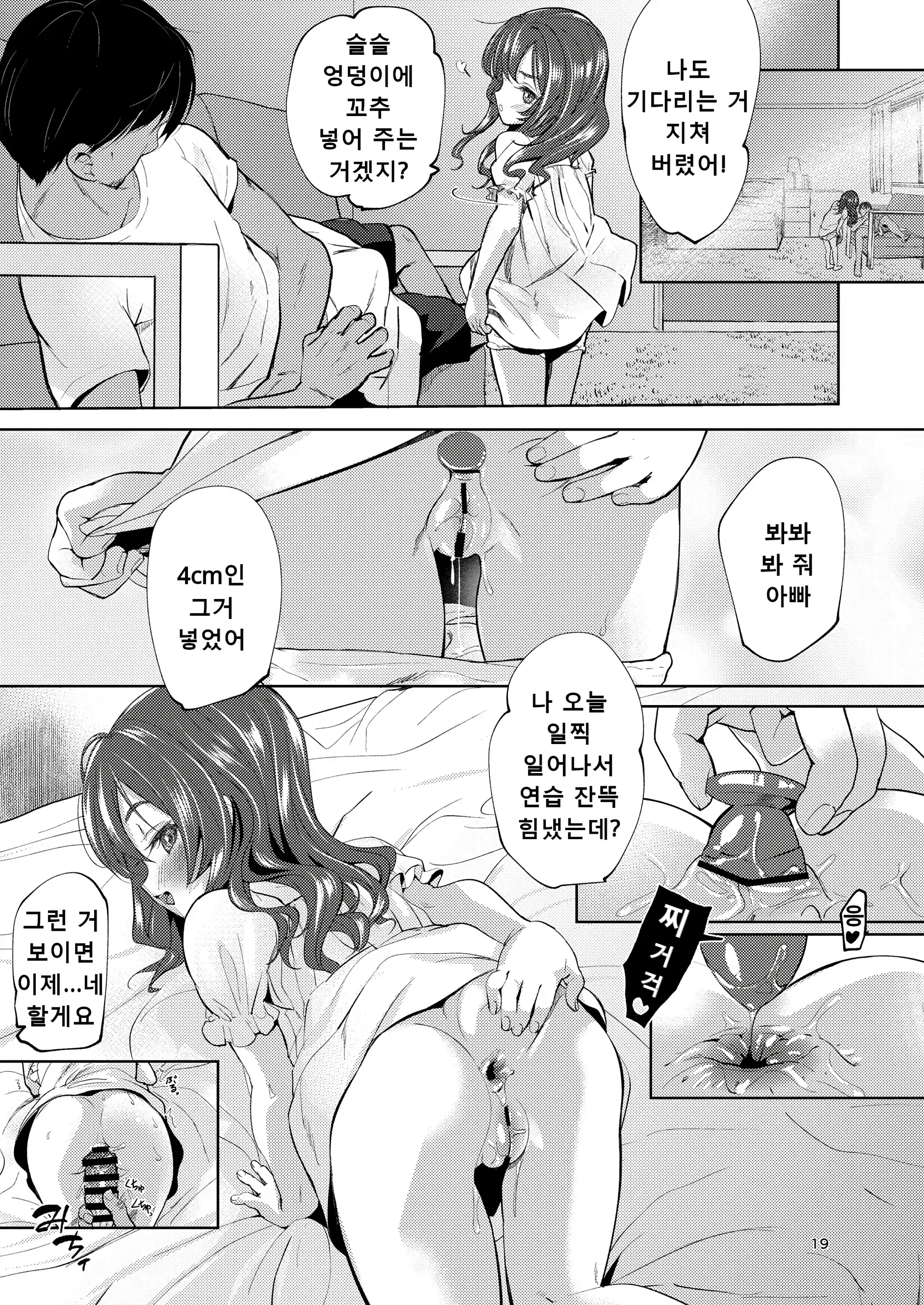 웹툰 이미지 18