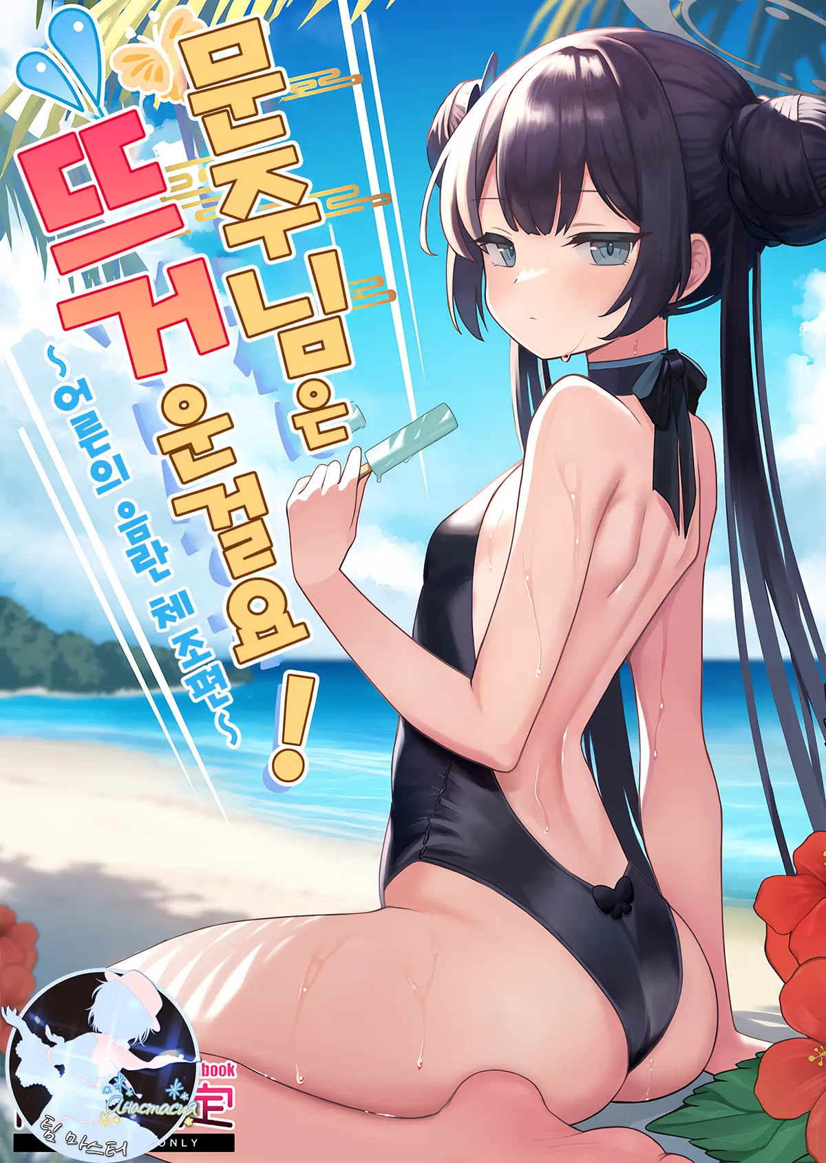 웹툰 이미지 0