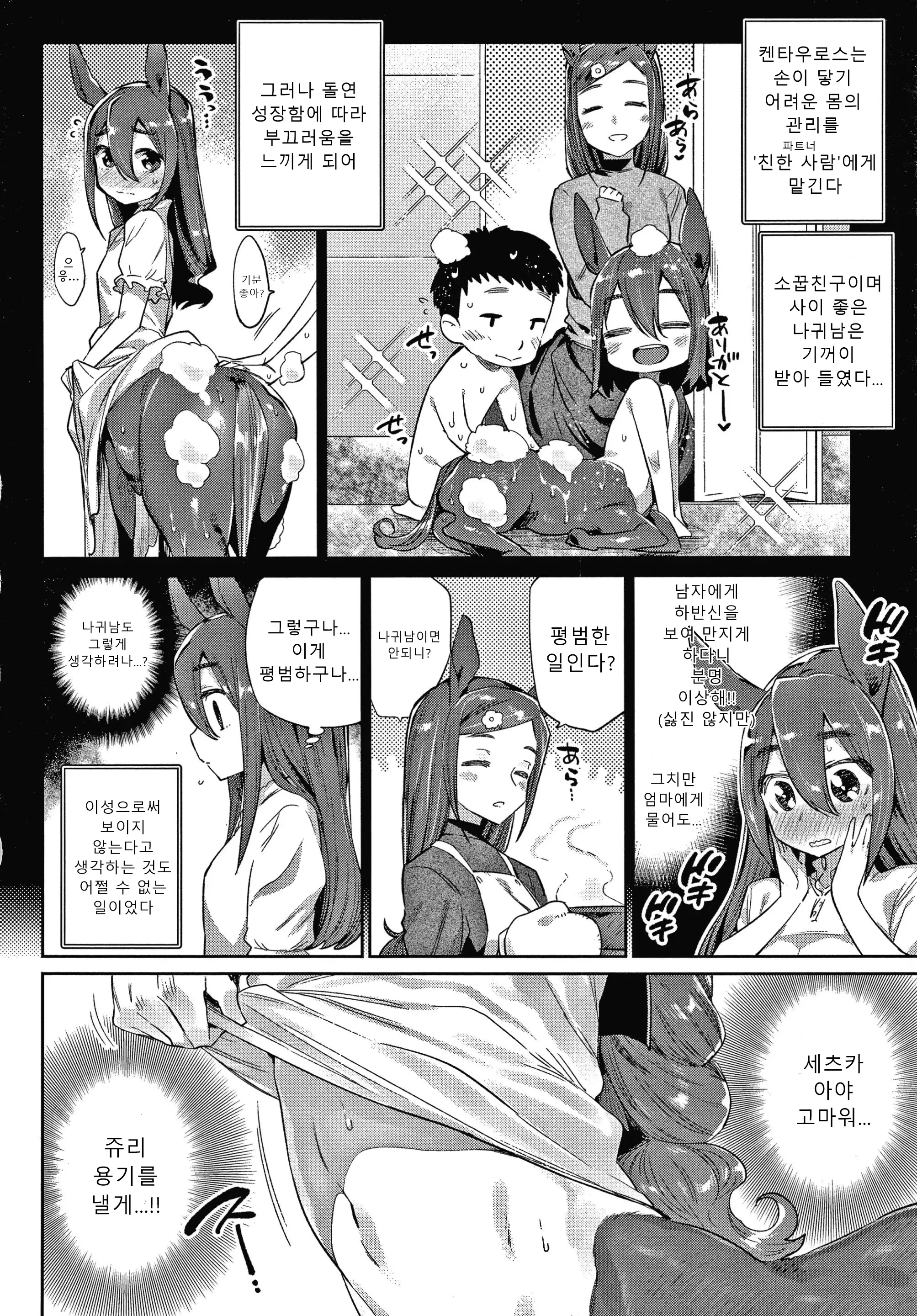웹툰 이미지 36