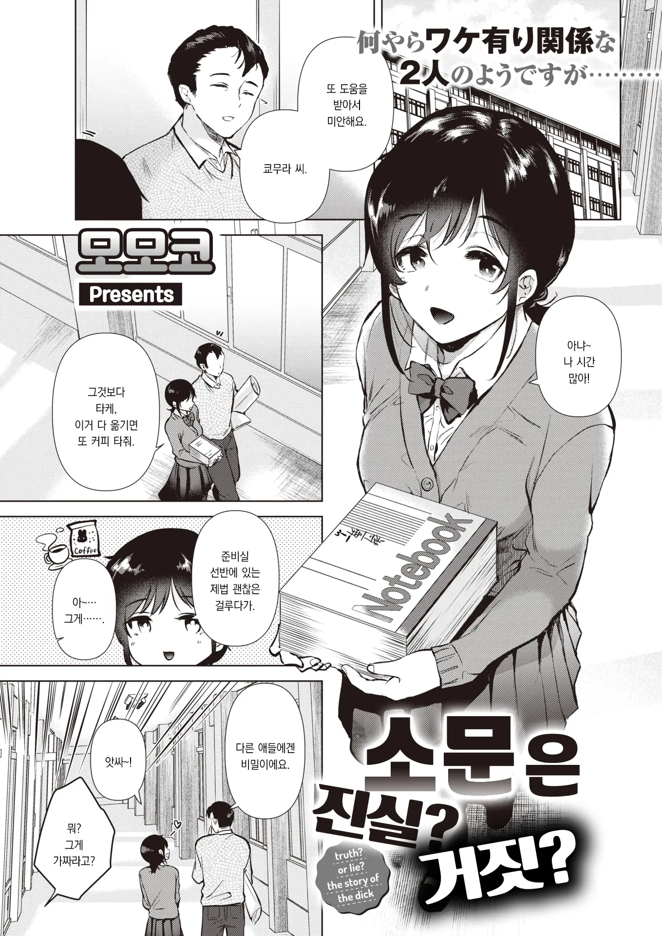 웹툰 이미지 1