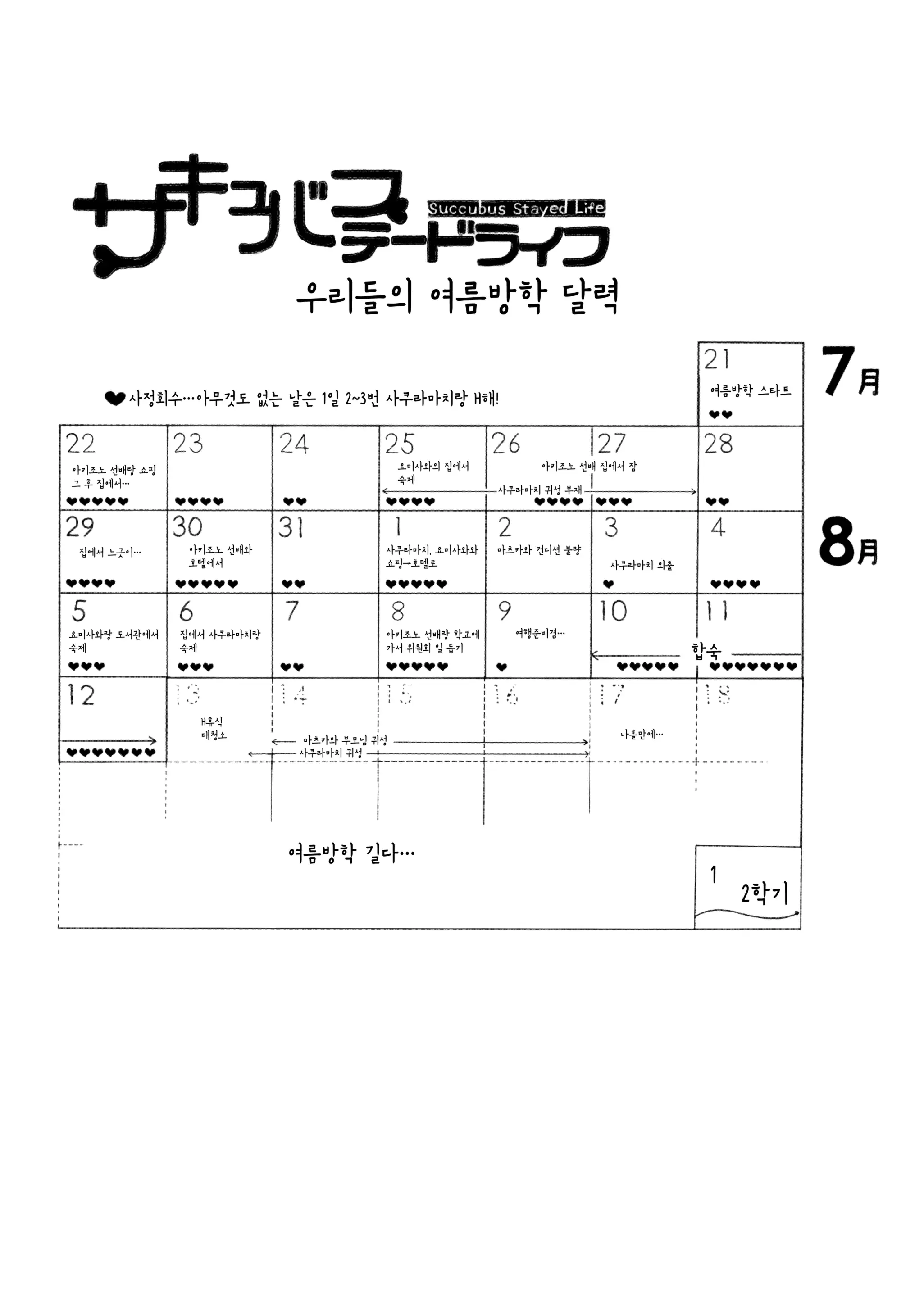 웹툰 이미지 69