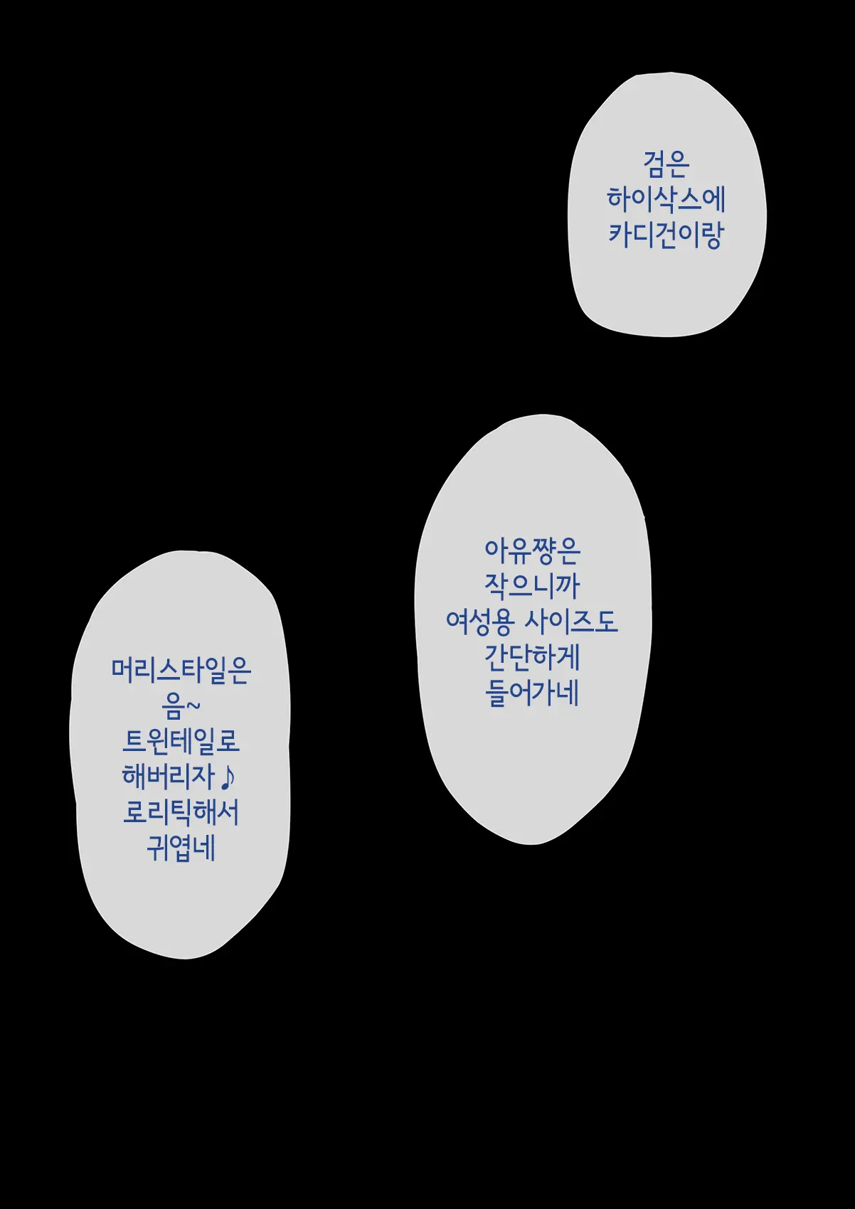 웹툰 이미지 161