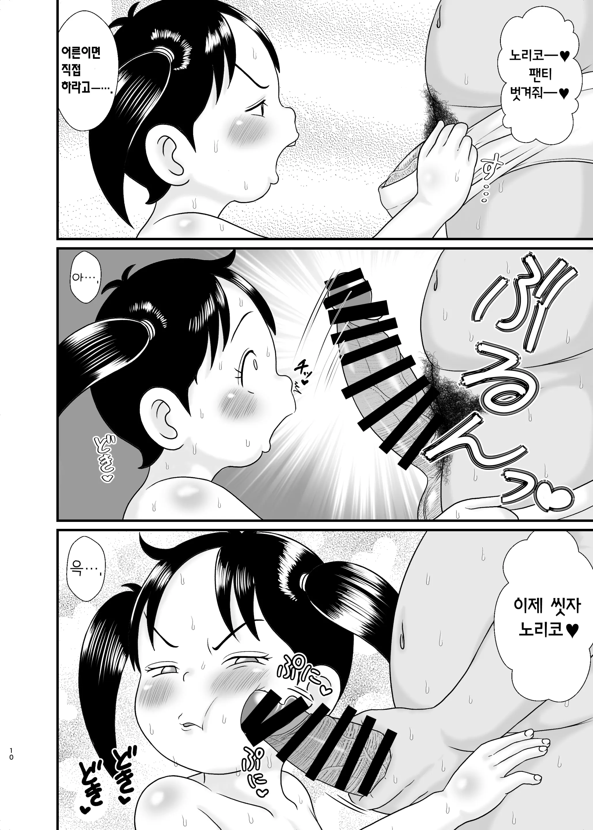 웹툰 이미지 9