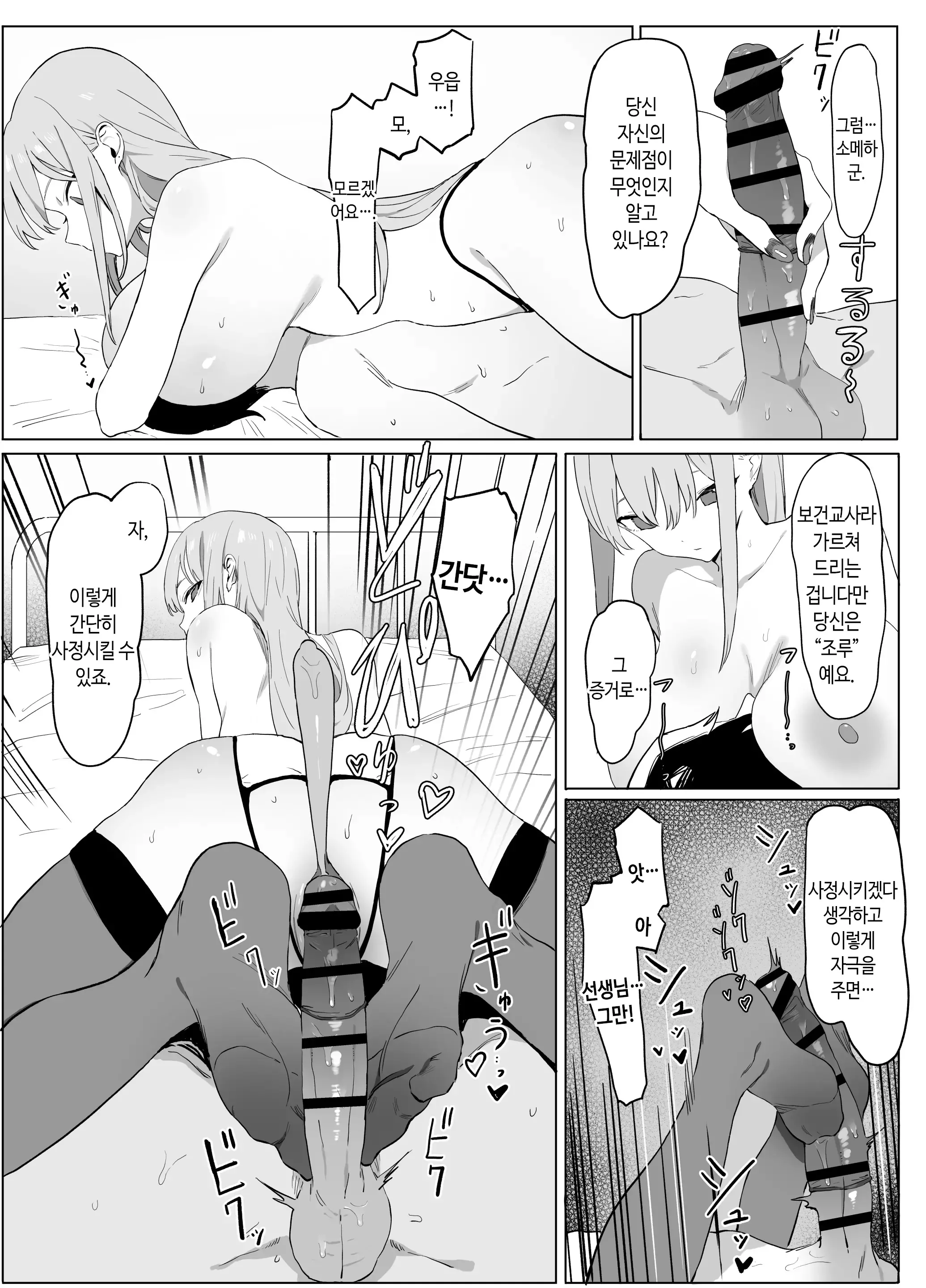웹툰 이미지 38