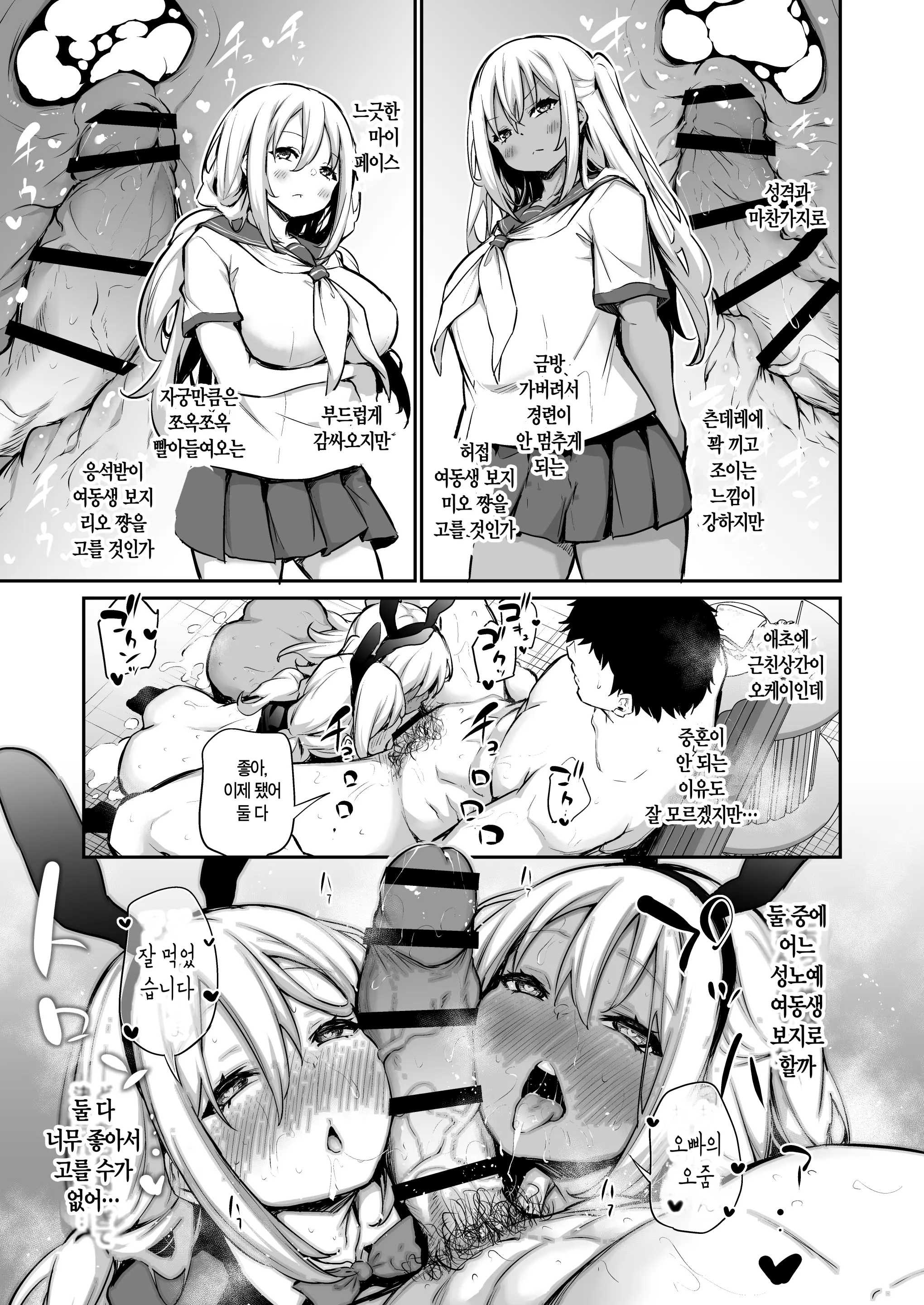 웹툰 이미지 37