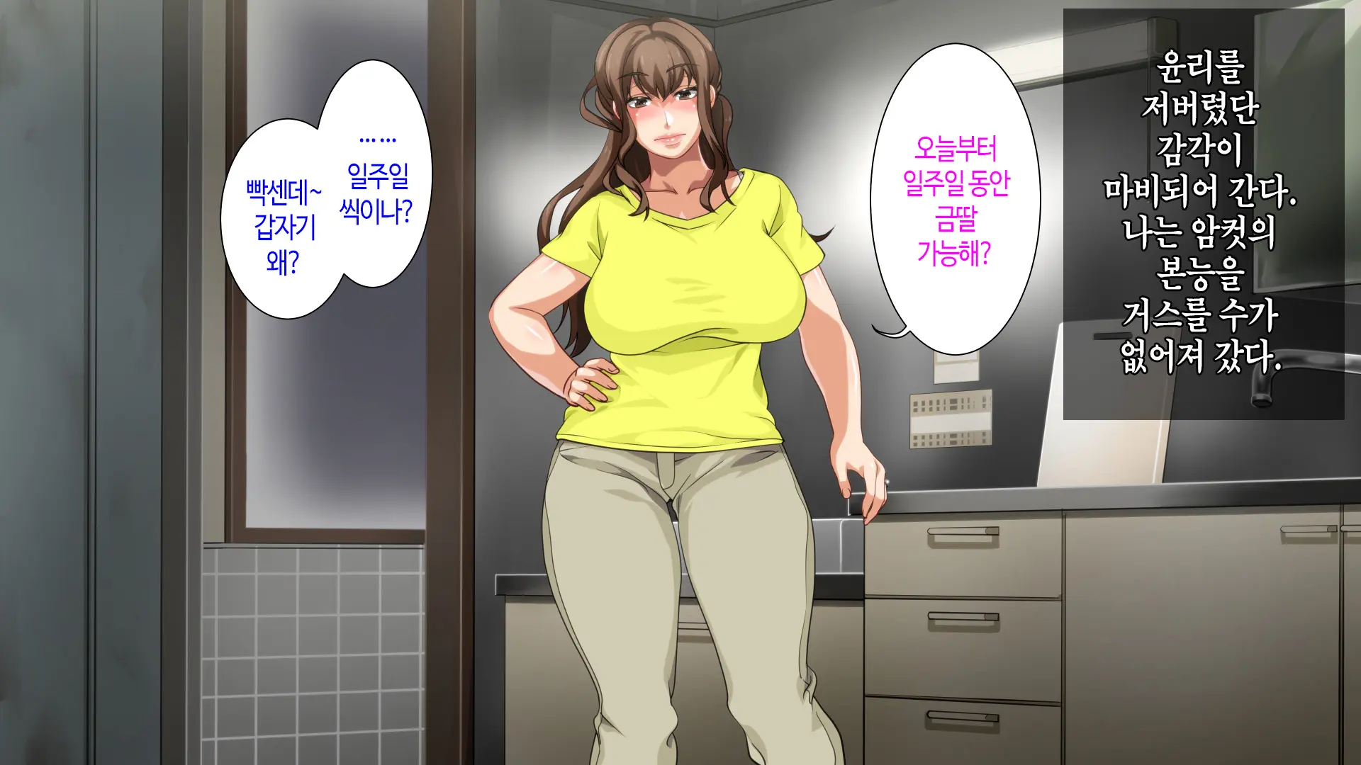 웹툰 이미지 486
