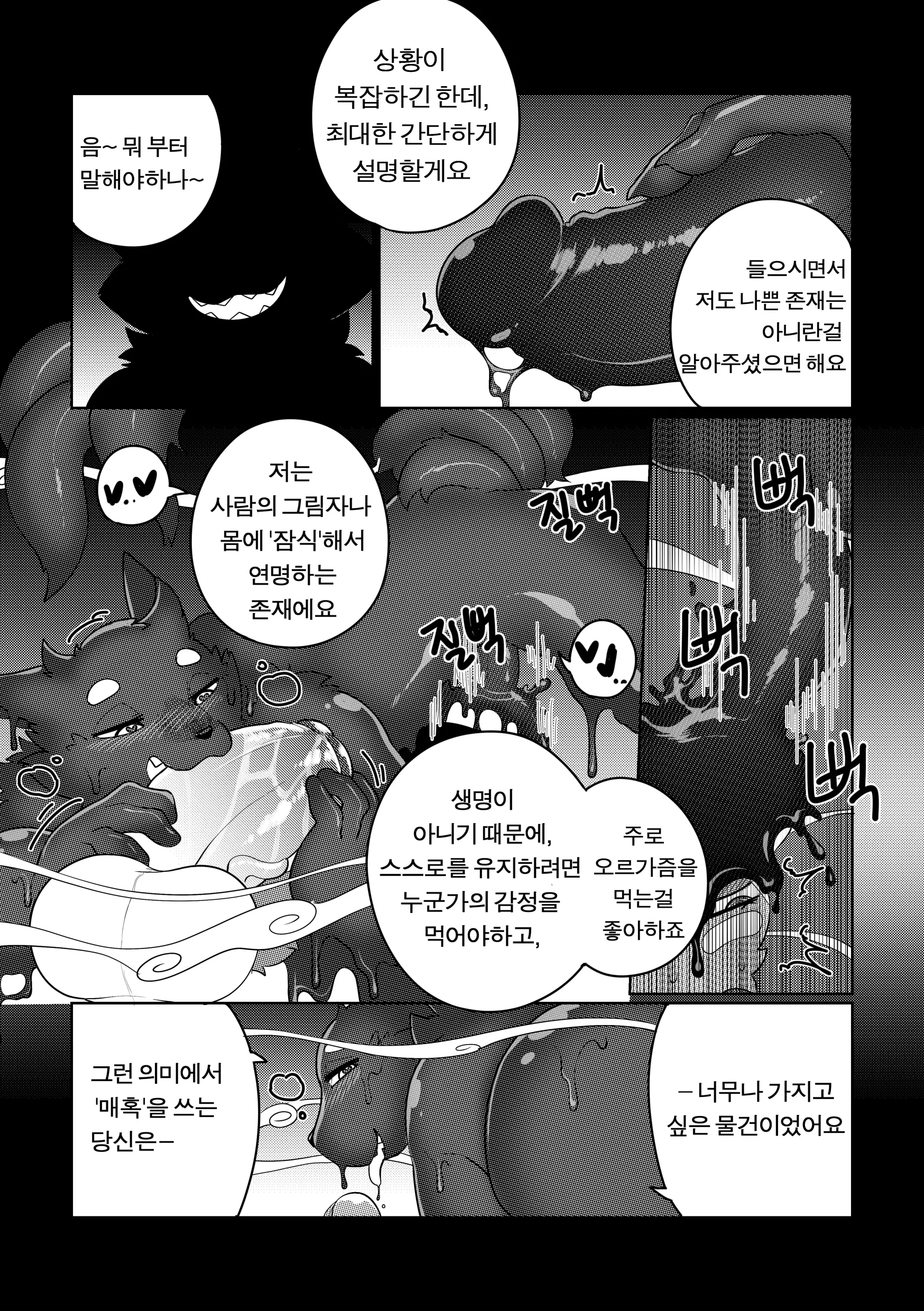 웹툰 이미지 55