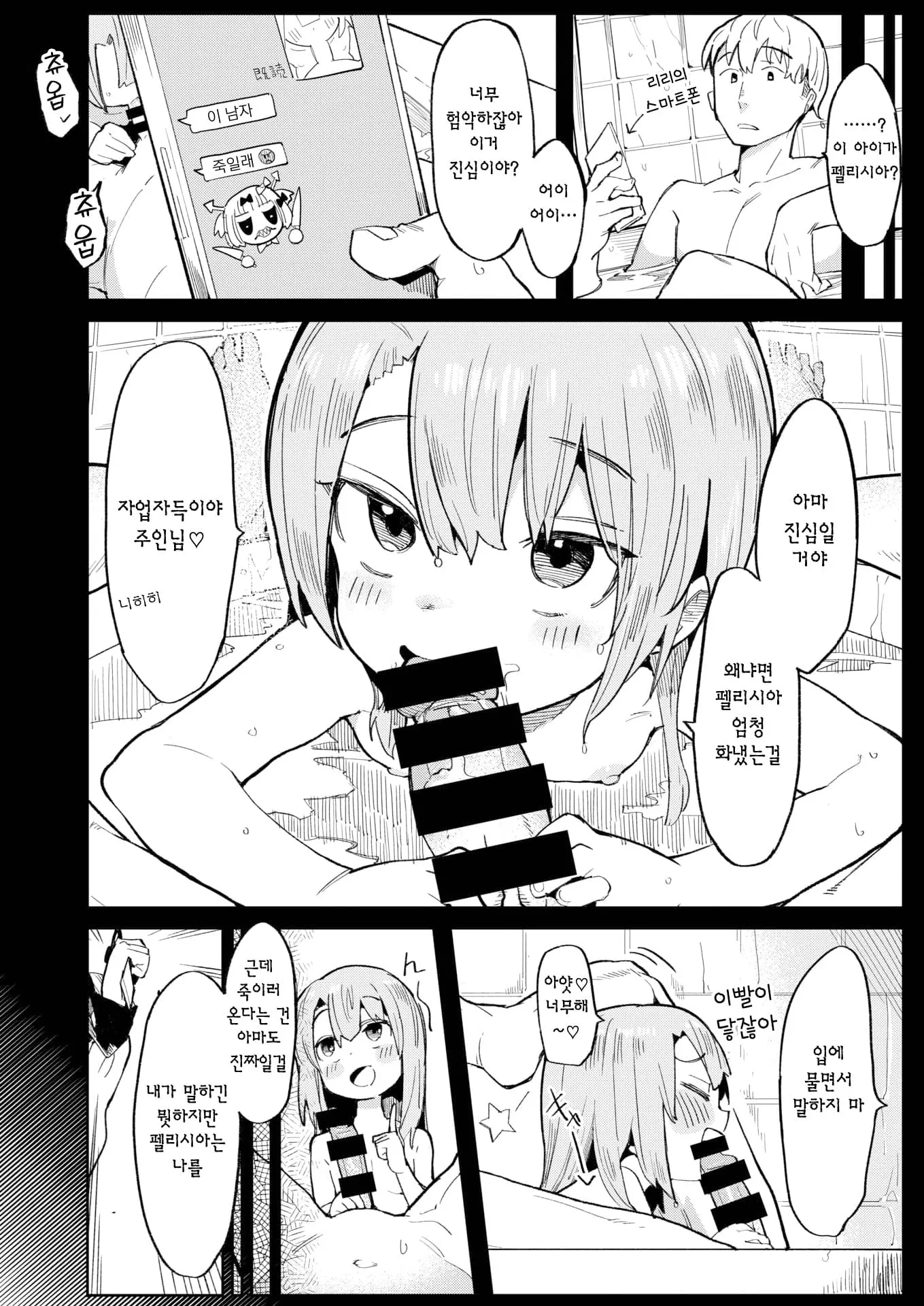 웹툰 이미지 29