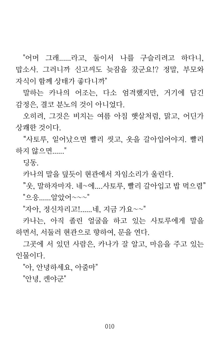 웹툰 이미지 11
