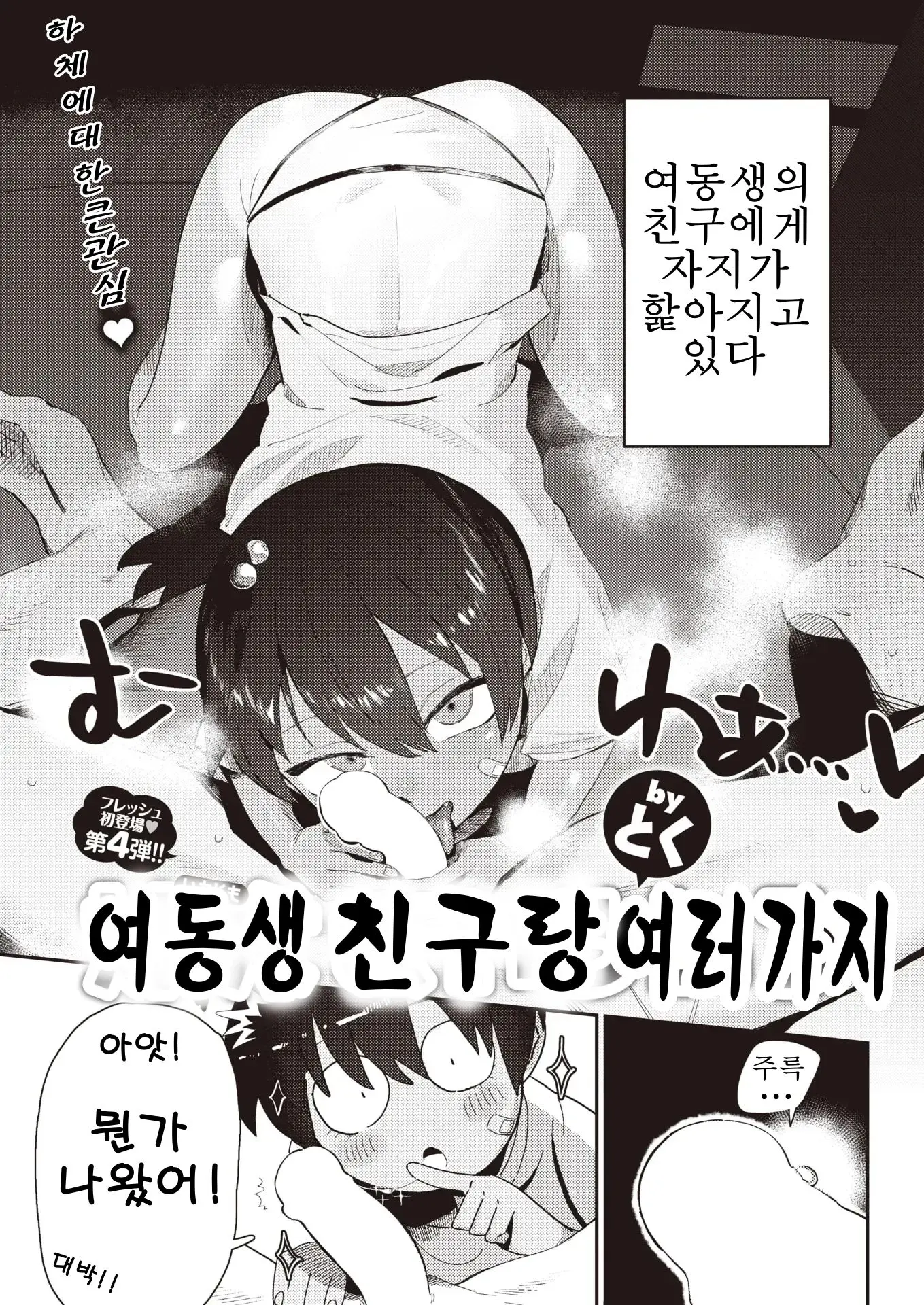 웹툰 이미지 2