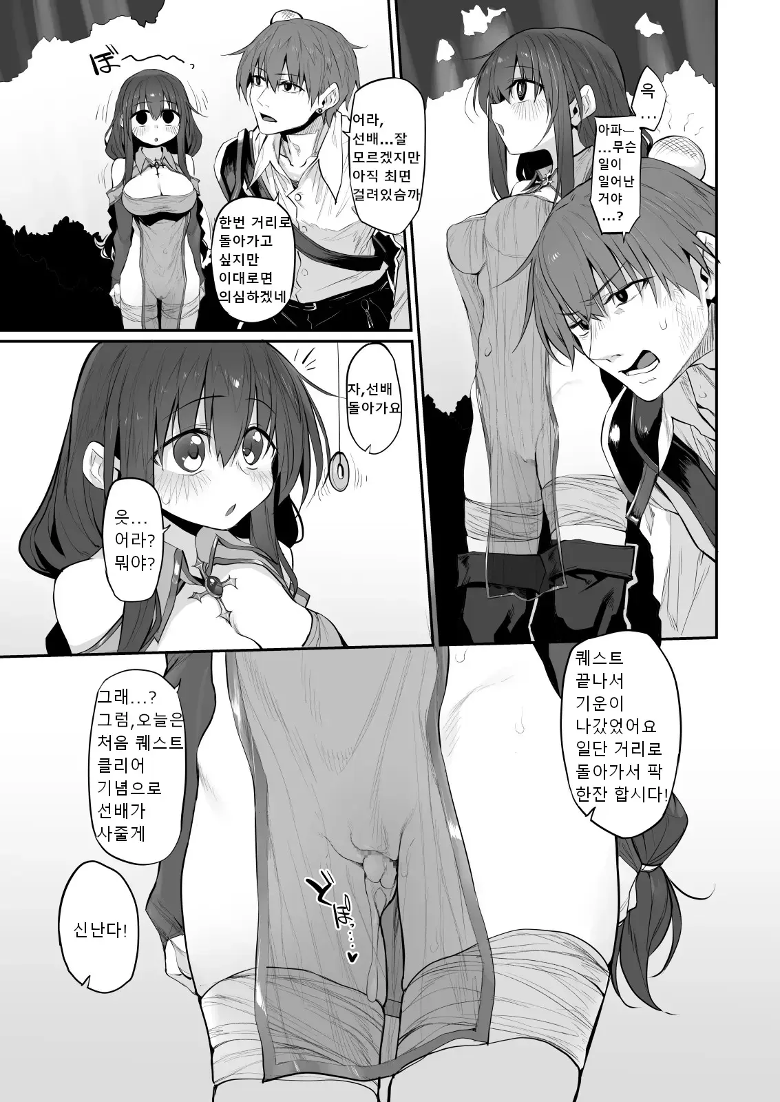 웹툰 이미지 20