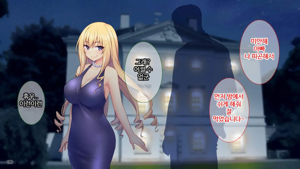 웹툰 이미지 199