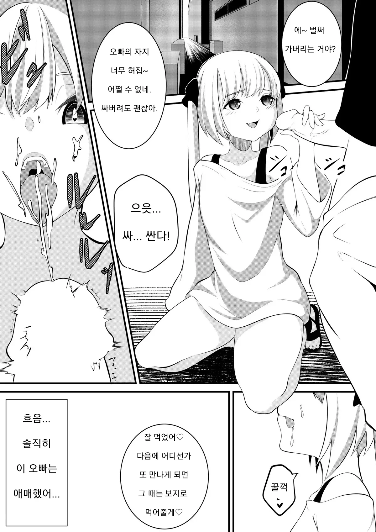 웹툰 이미지 0