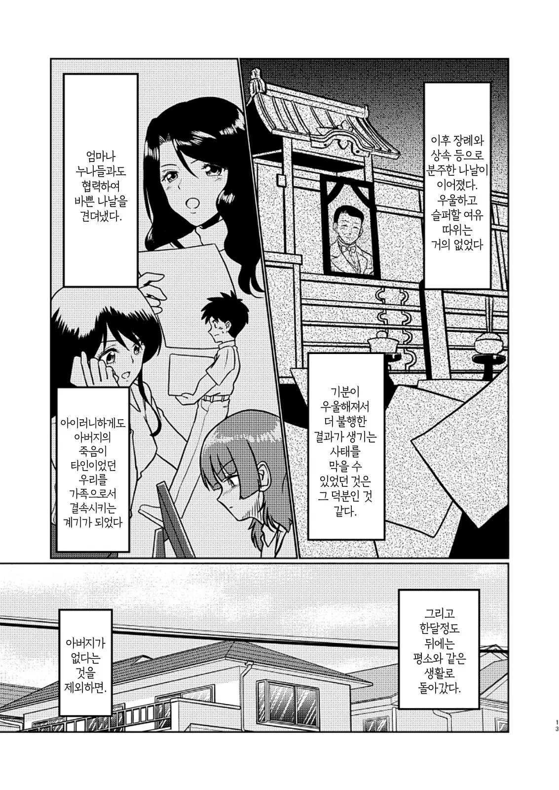 웹툰 이미지 12