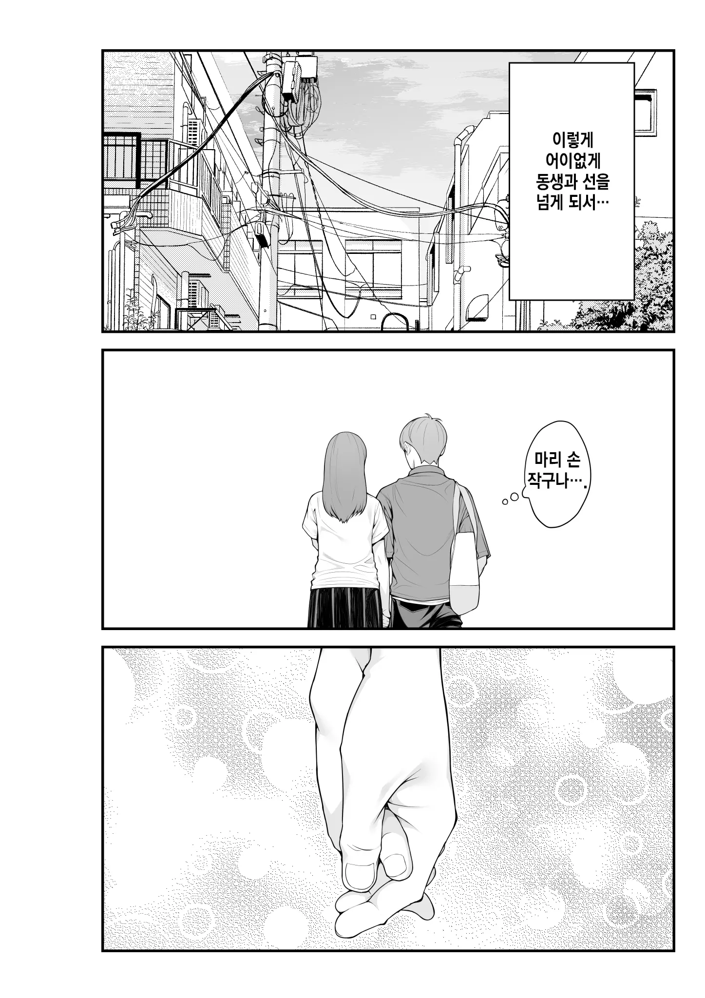 웹툰 이미지 24