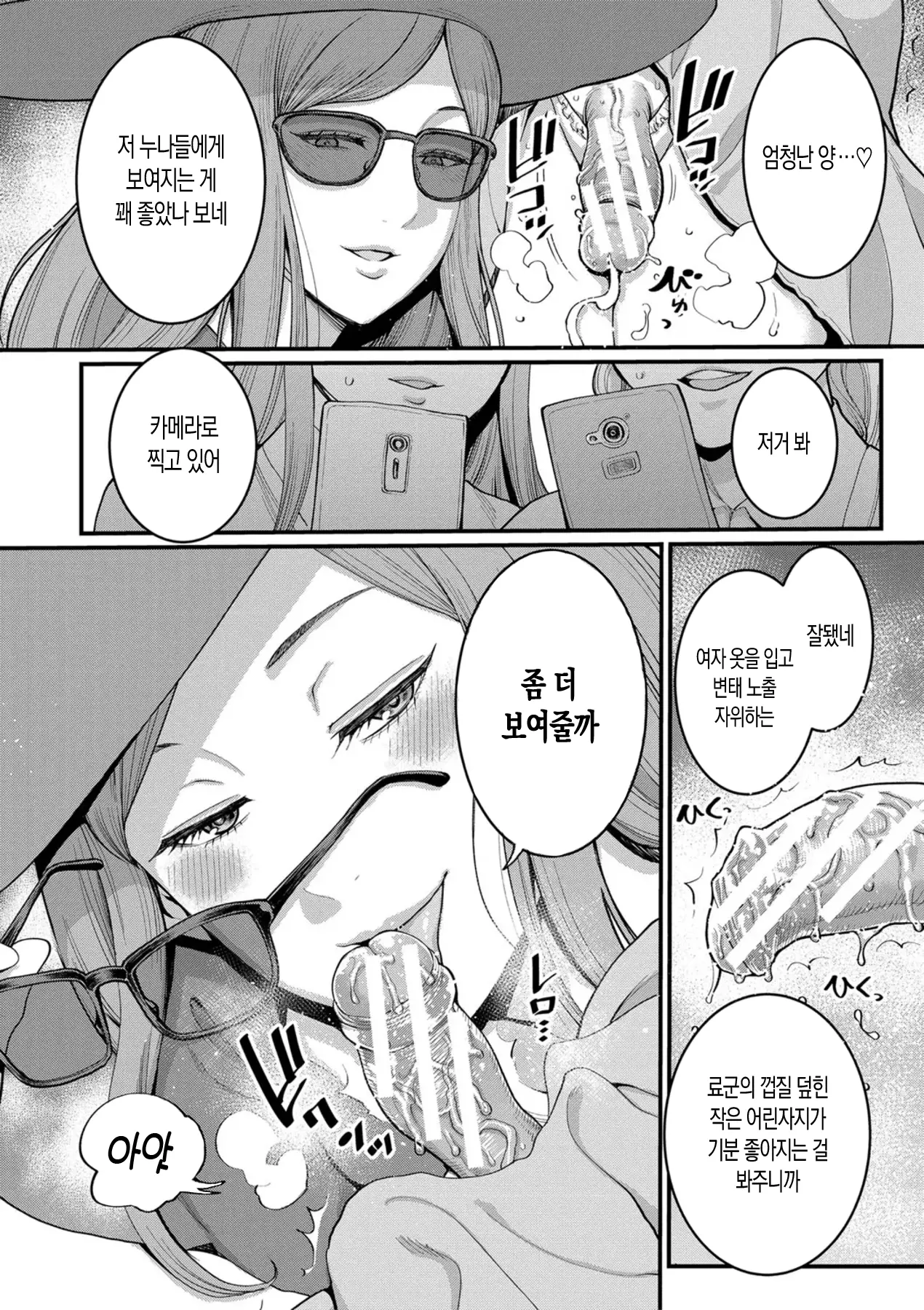 웹툰 이미지 108