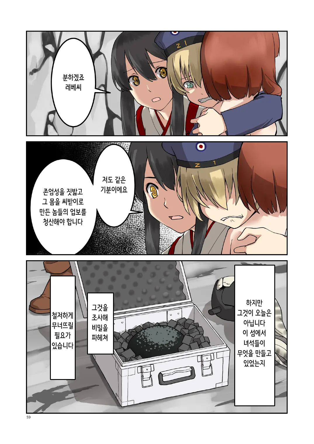 웹툰 이미지 58