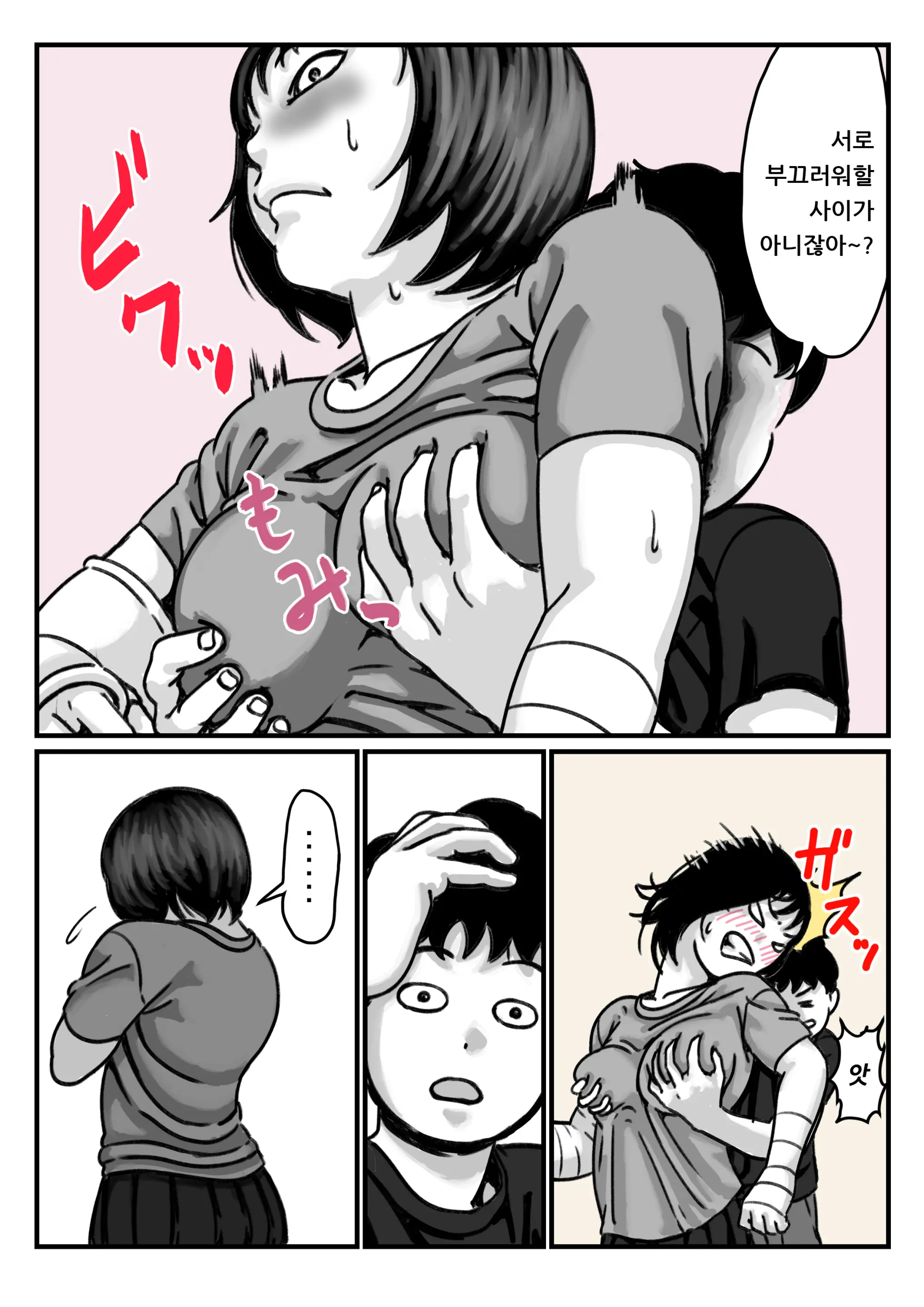 웹툰 이미지 13