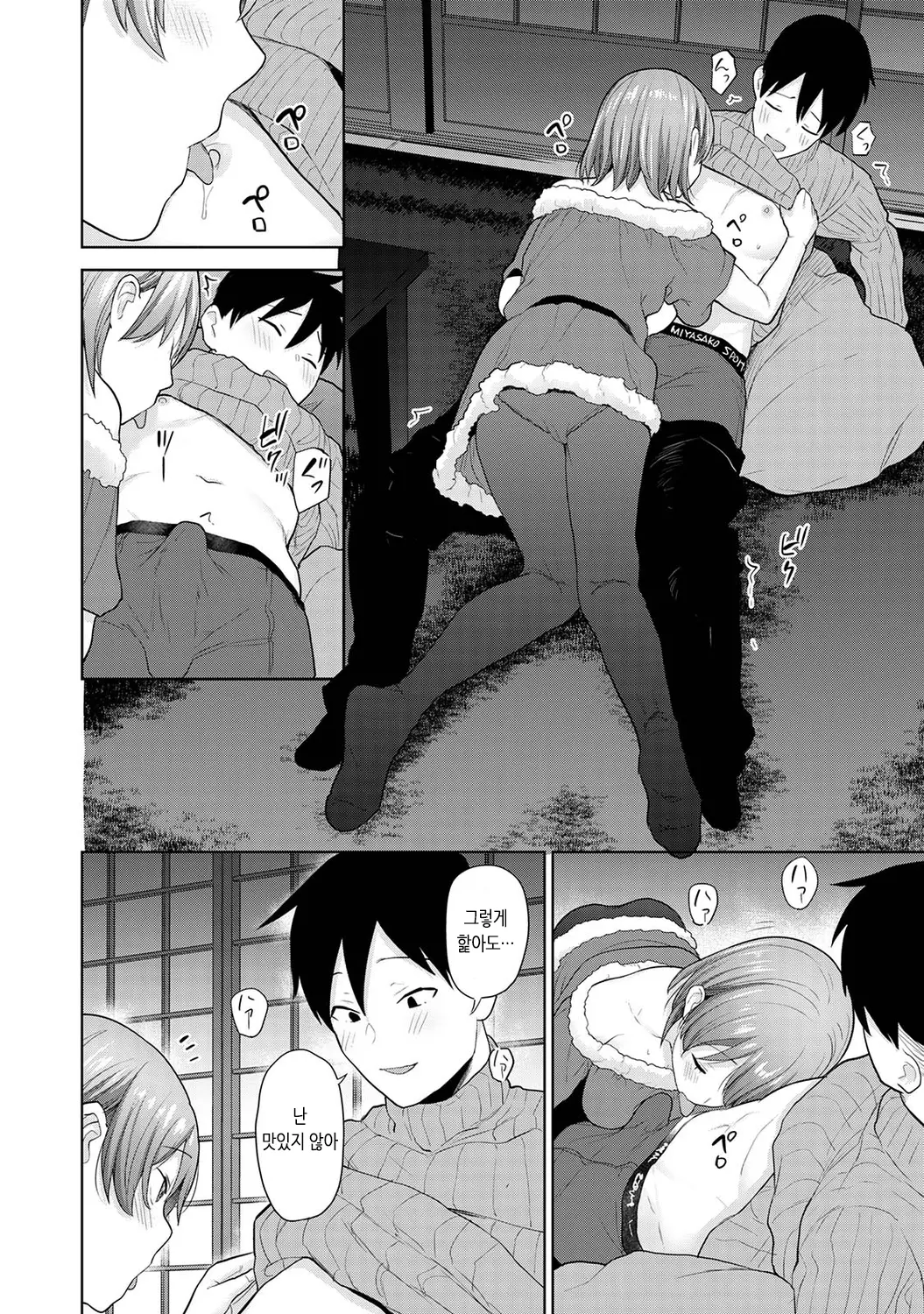 웹툰 이미지 343