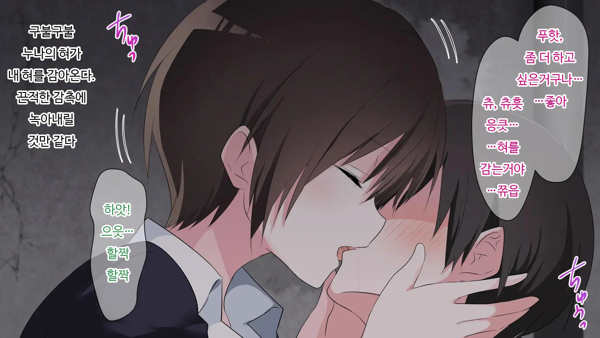 웹툰 이미지 246