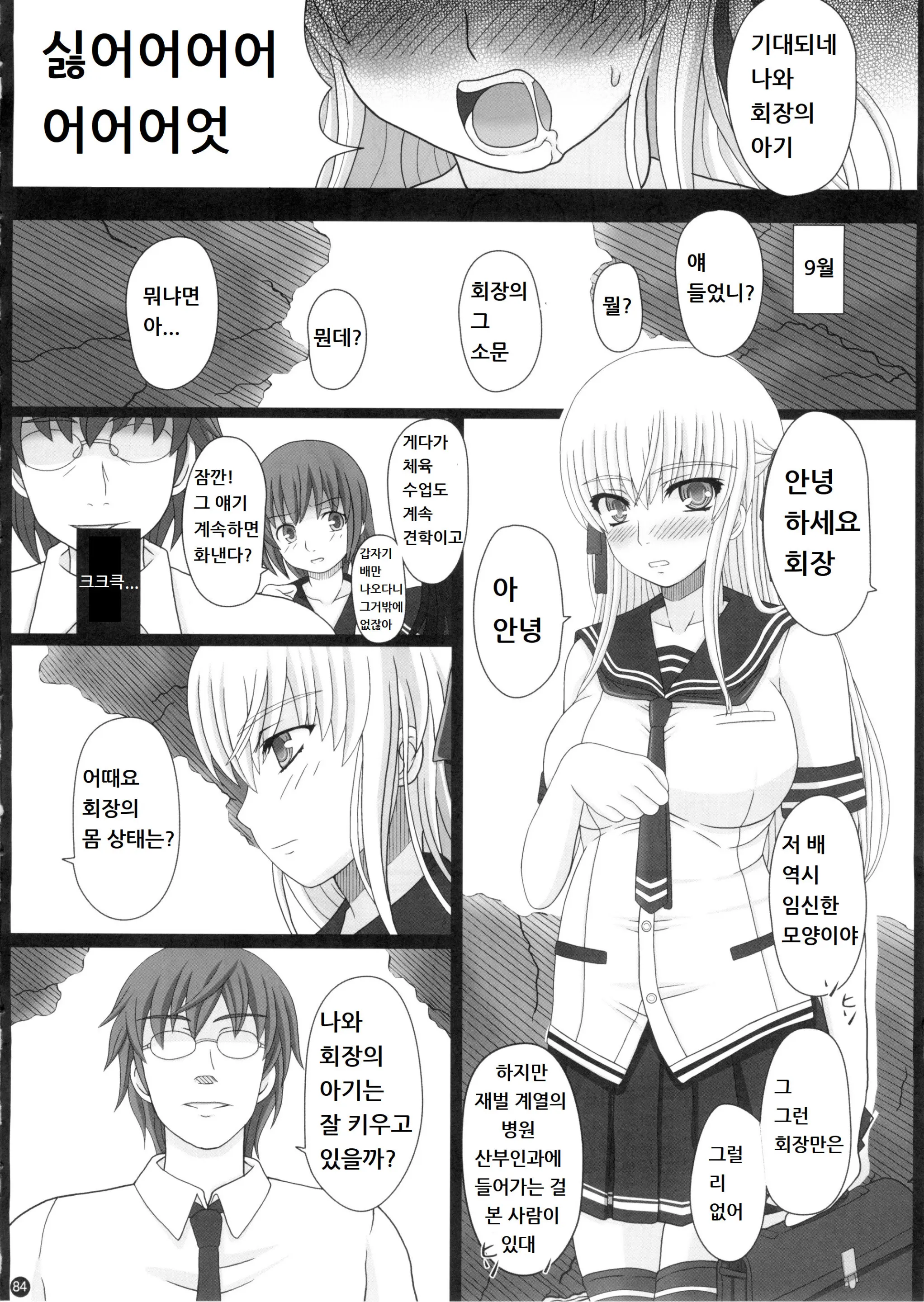 웹툰 이미지 83