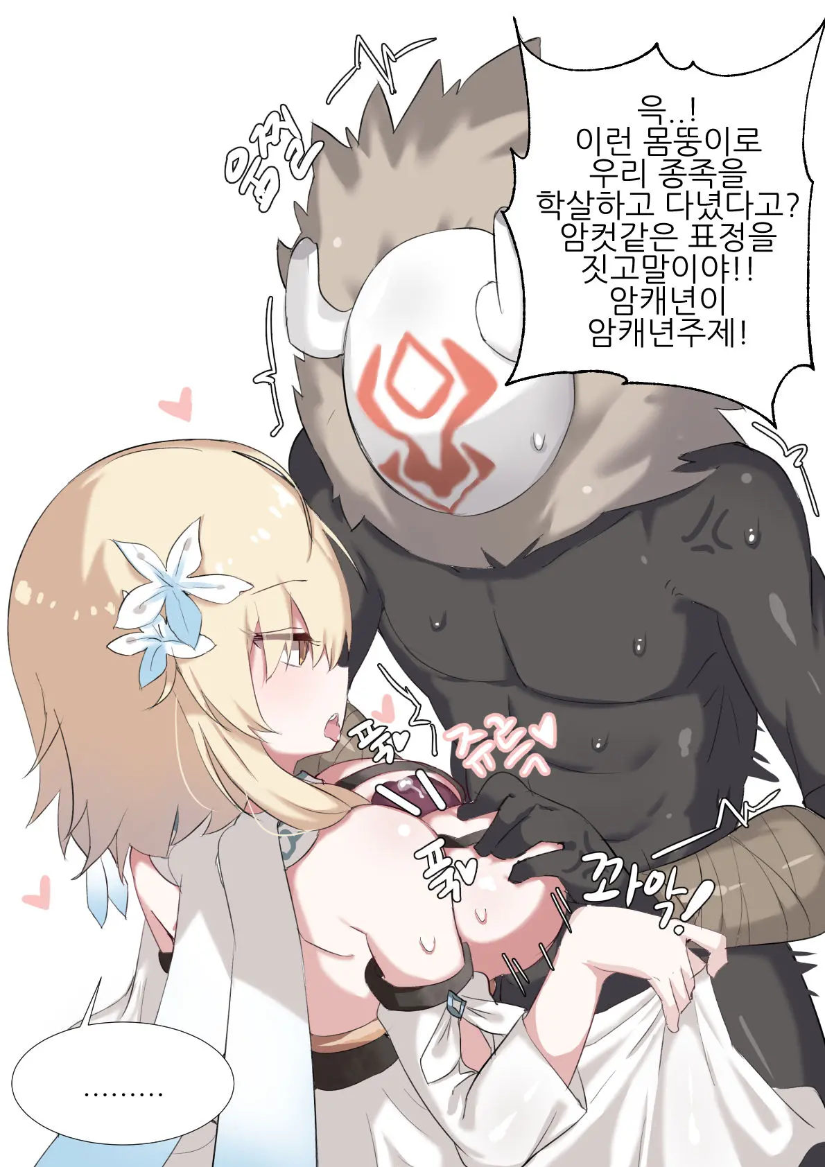 웹툰 이미지 8