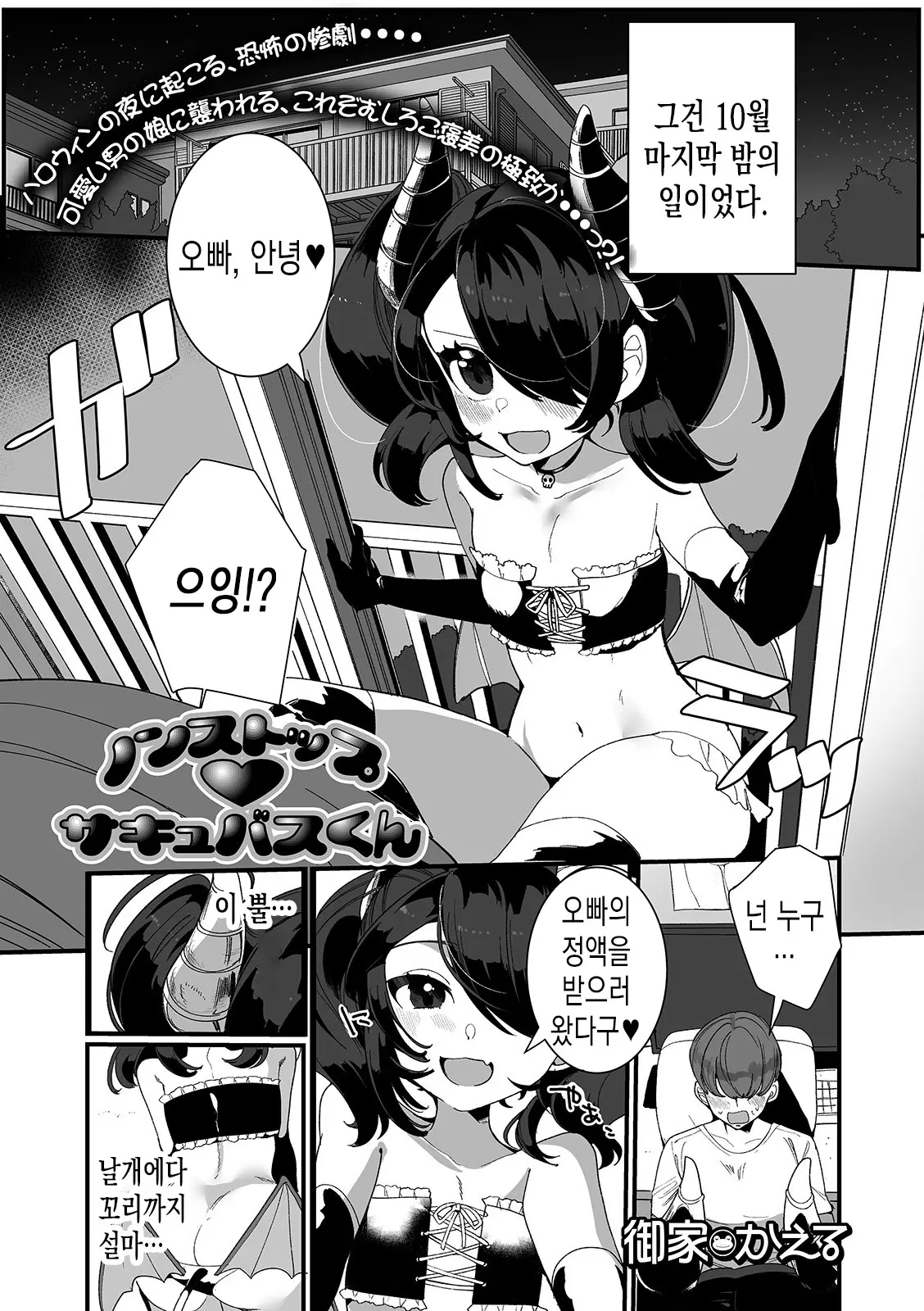 웹툰 이미지 2