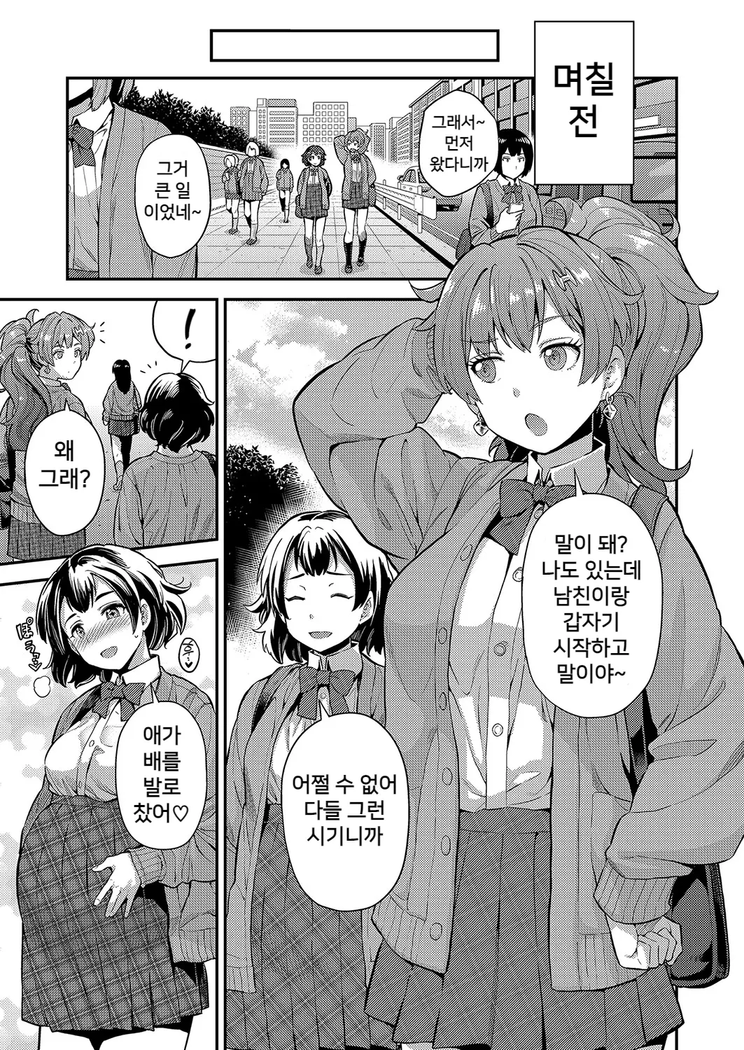 웹툰 이미지 4