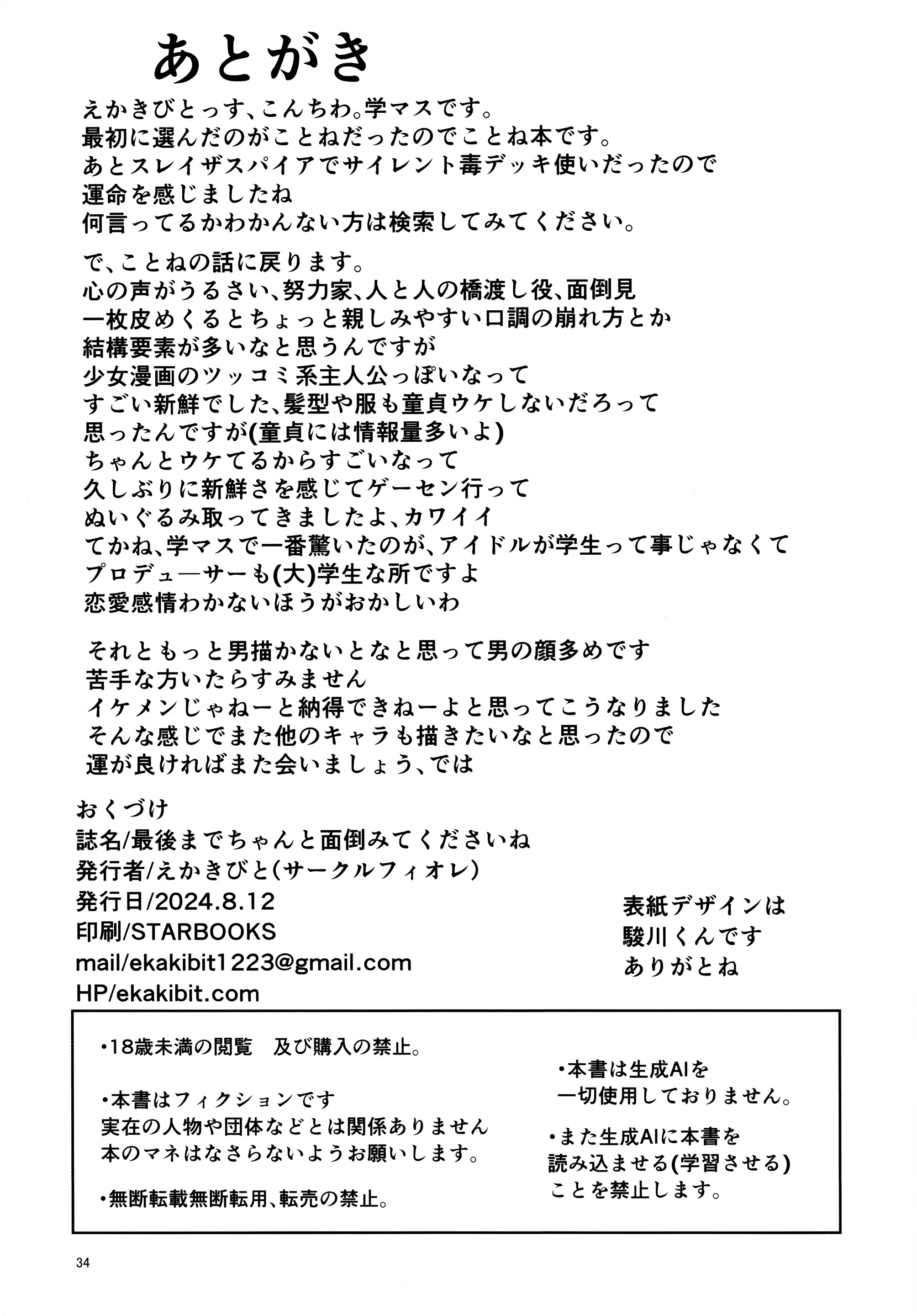 웹툰 이미지 33