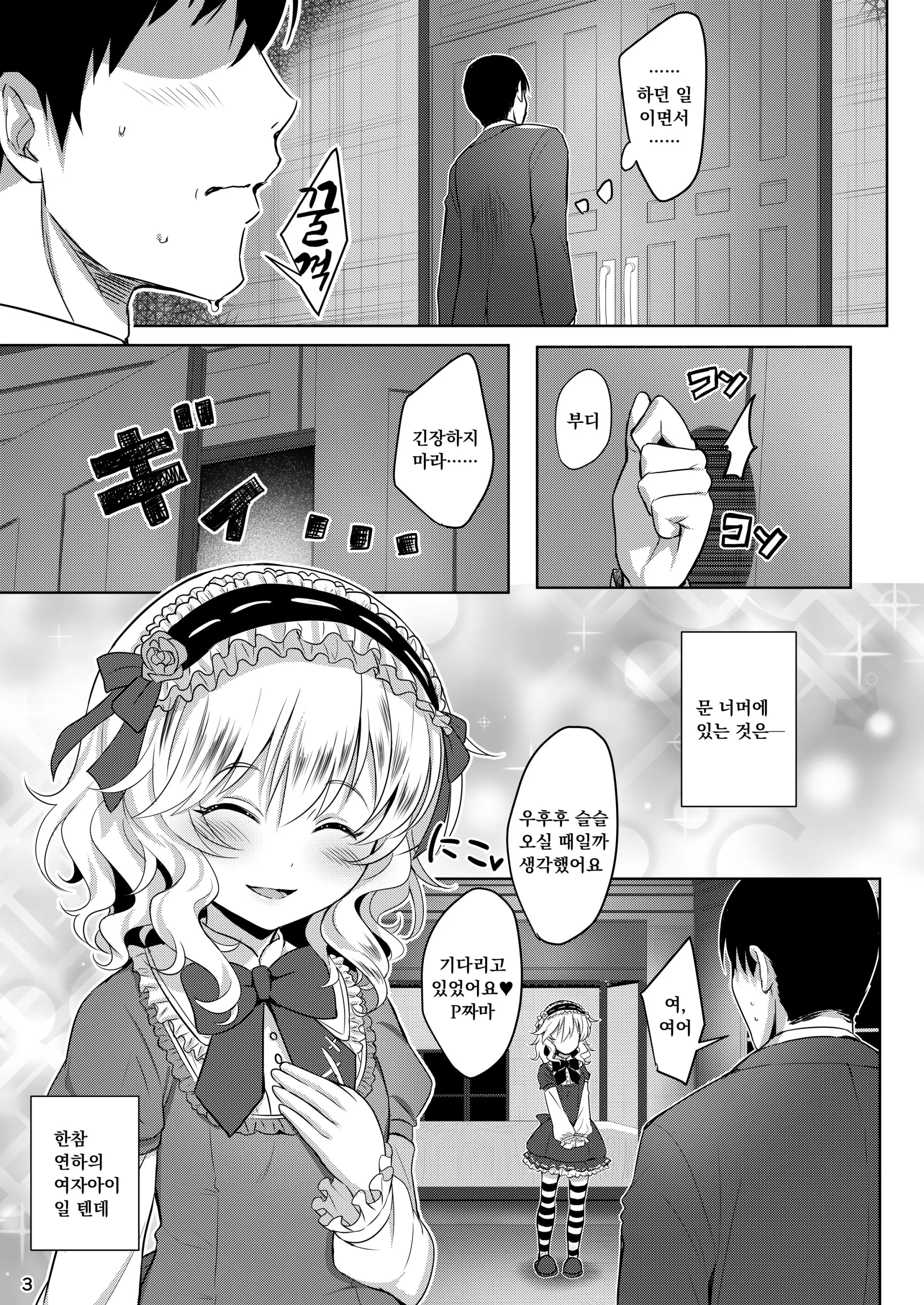 웹툰 이미지 1