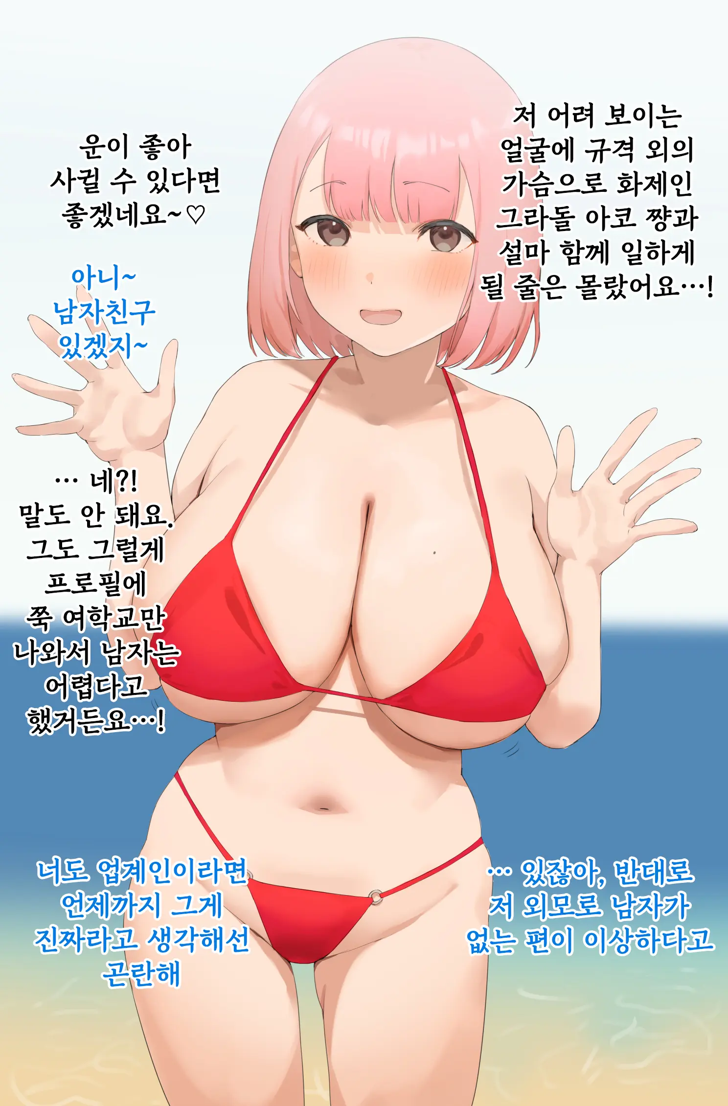 웹툰 이미지 3