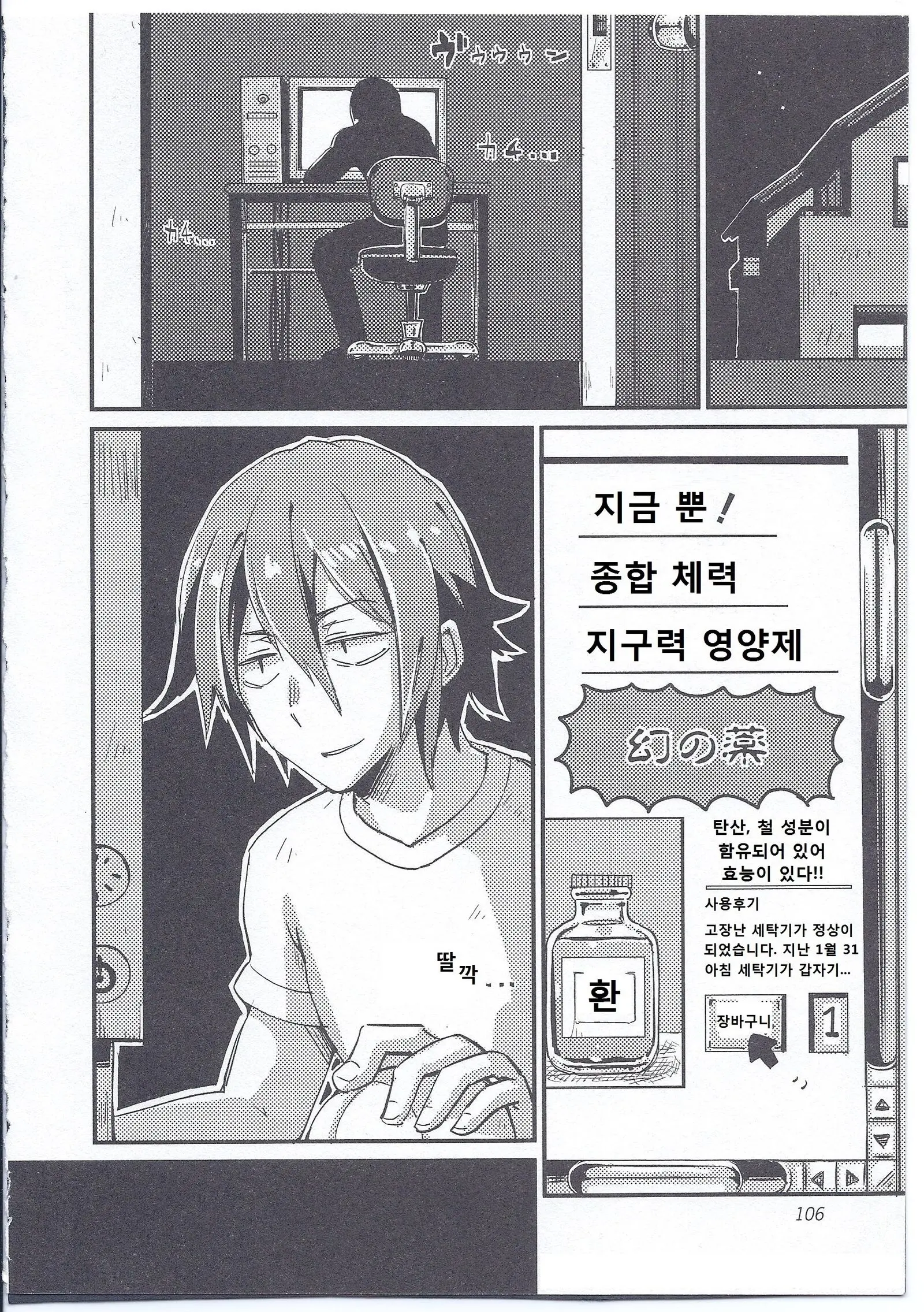 웹툰 이미지 1