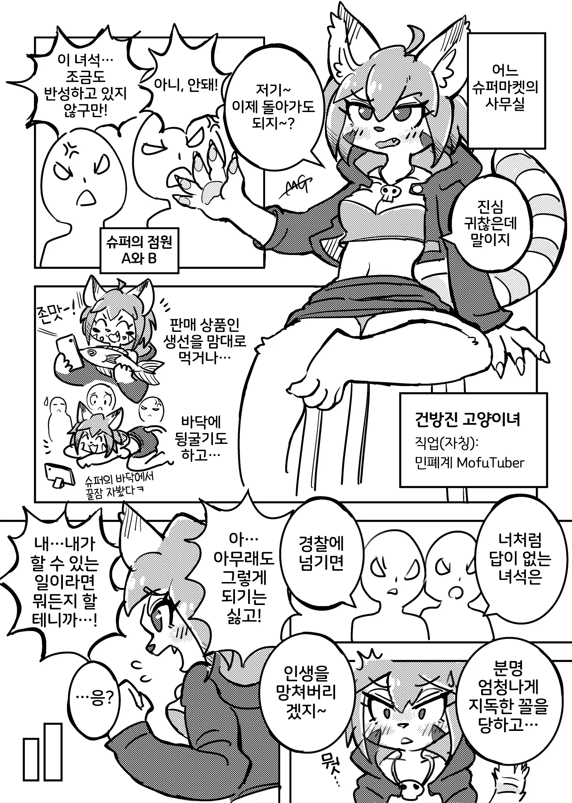 웹툰 이미지 148