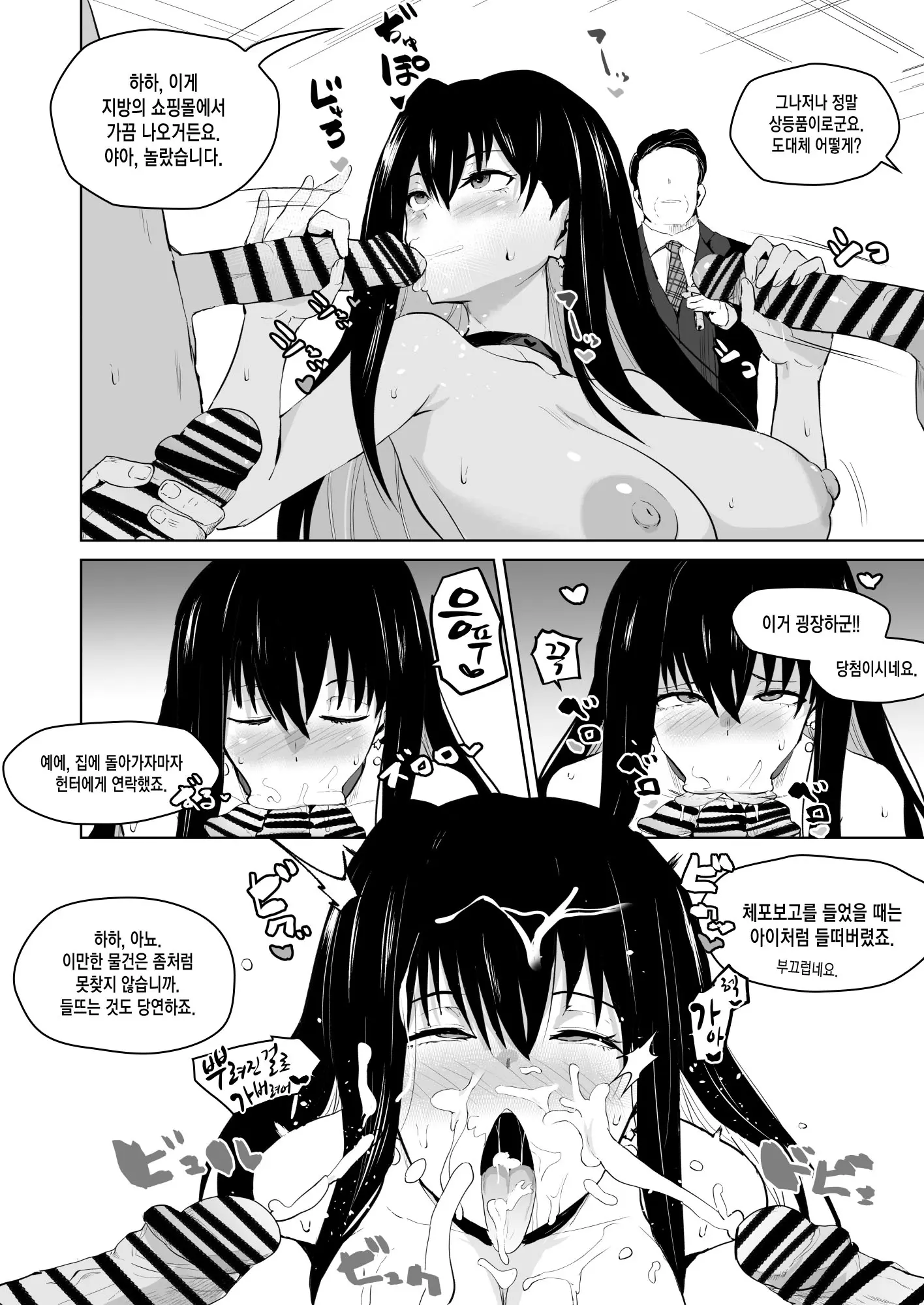 웹툰 이미지 2
