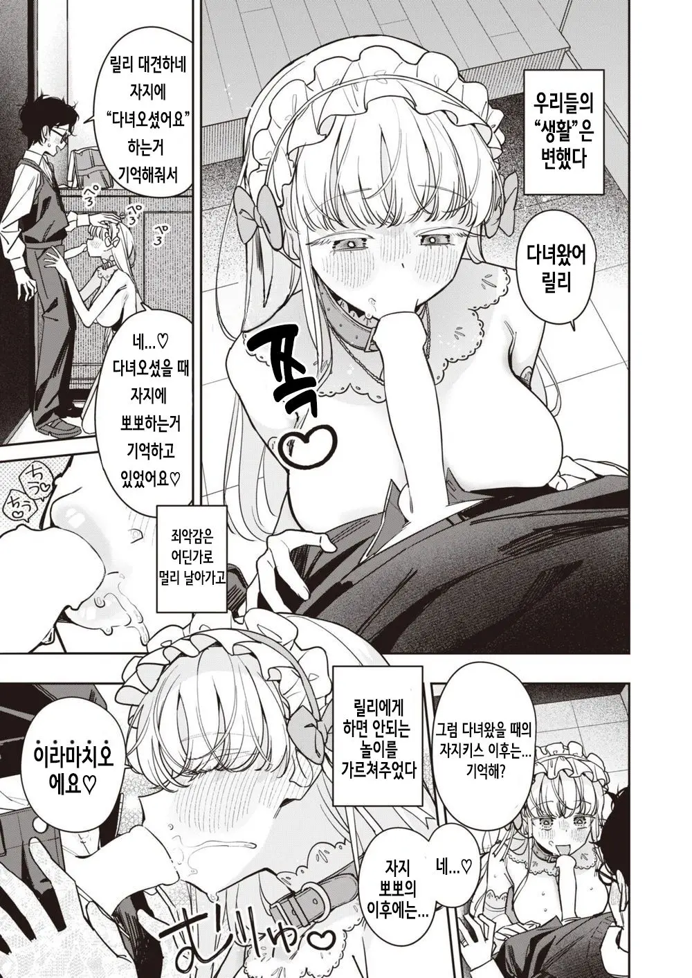 웹툰 이미지 10