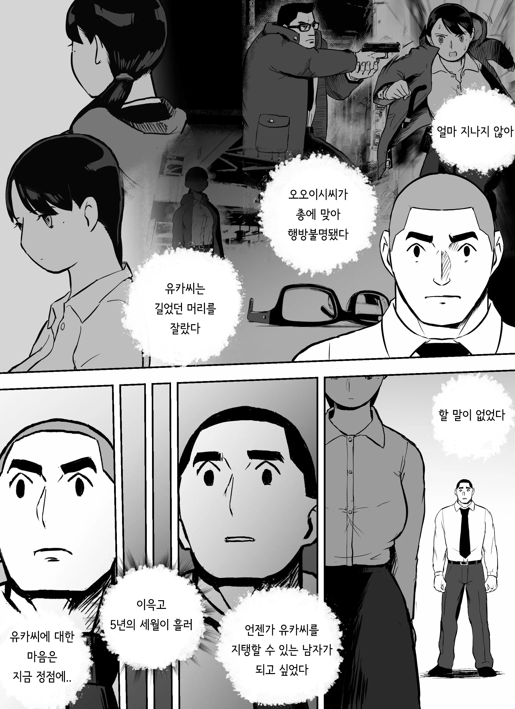 웹툰 이미지 108