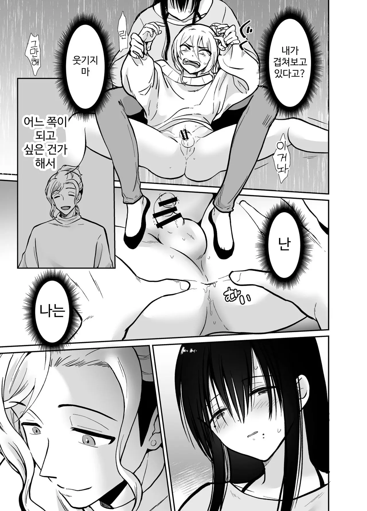 웹툰 이미지 23